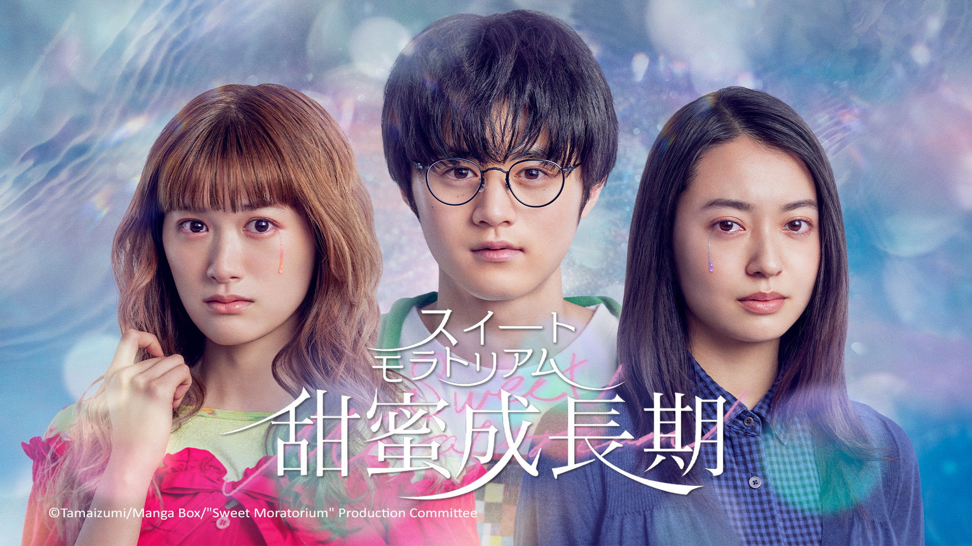 Backdrop for Sweet Moratorium