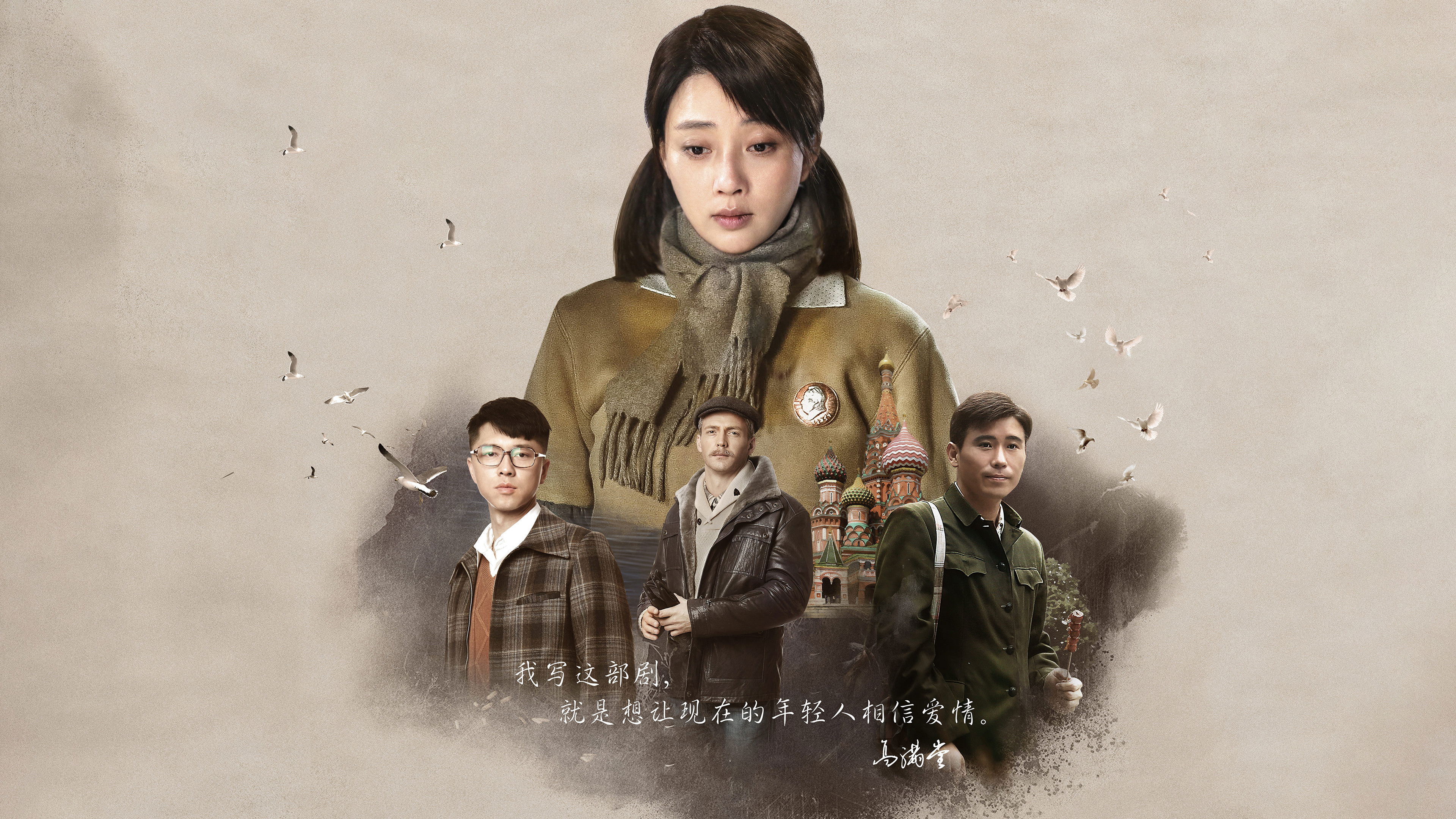 Backdrop for Frontier of Love