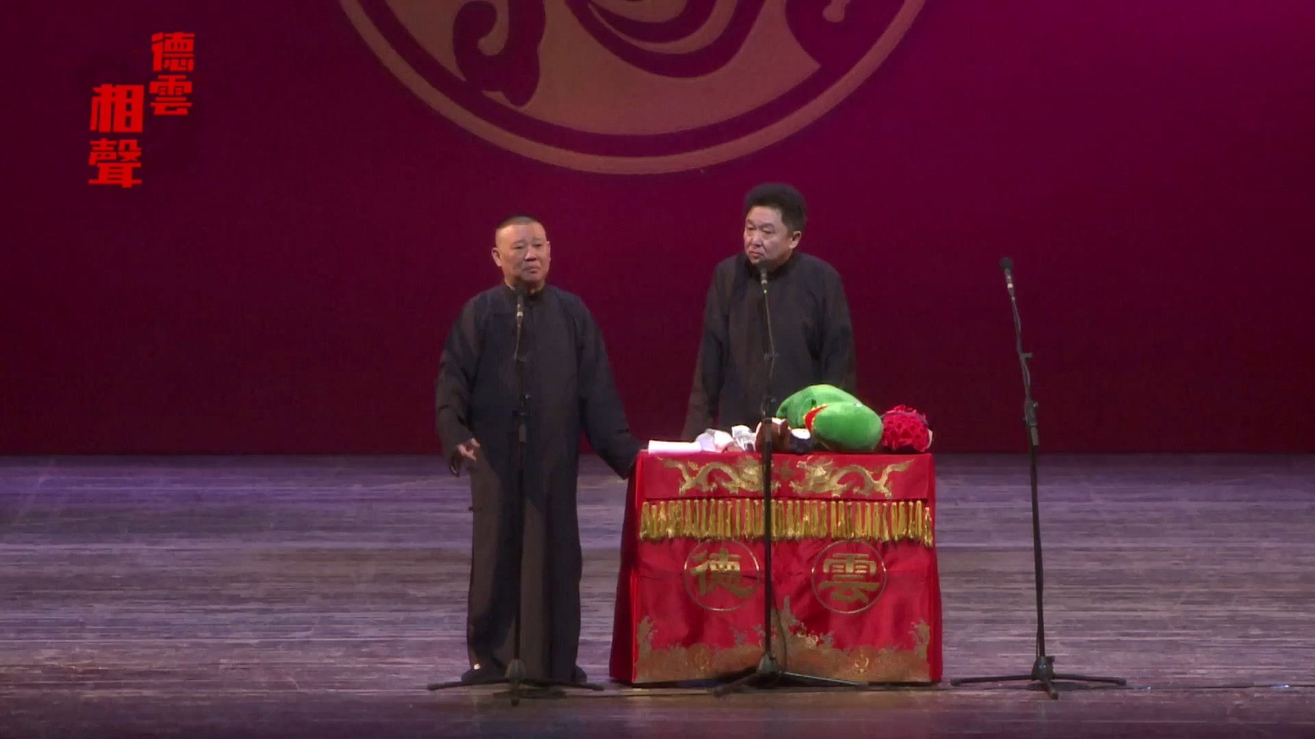 Backdrop for 德云社丁酉年开箱庆典