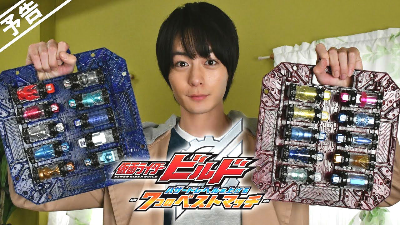Backdrop for Kamen Rider Build: Raising the Hazard Level ~7 Best Matches~