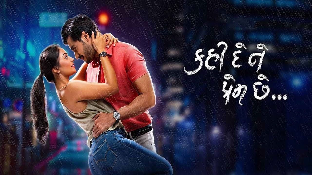 Backdrop for Kahi De Ne Prem Chhe