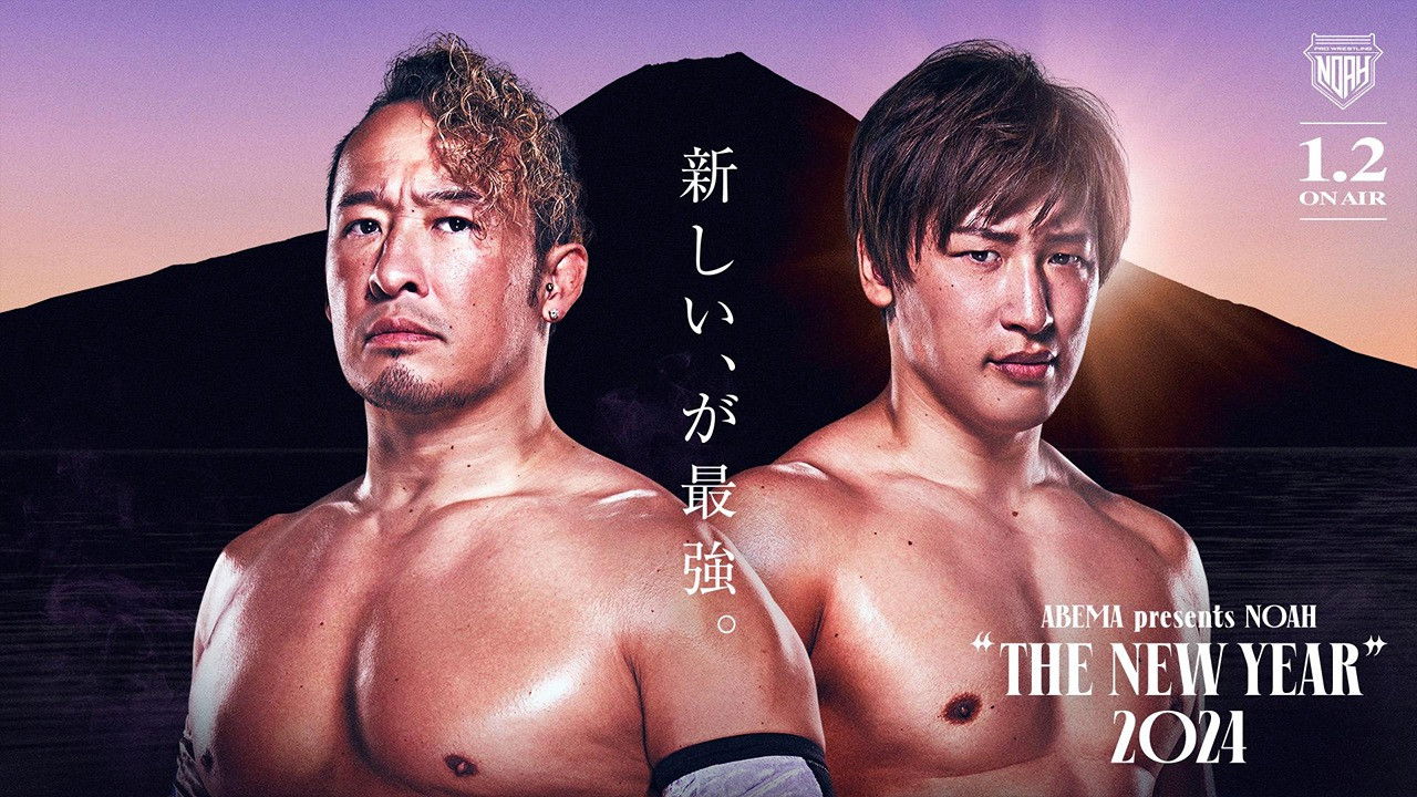 Backdrop for NOAH: The New Year 2024