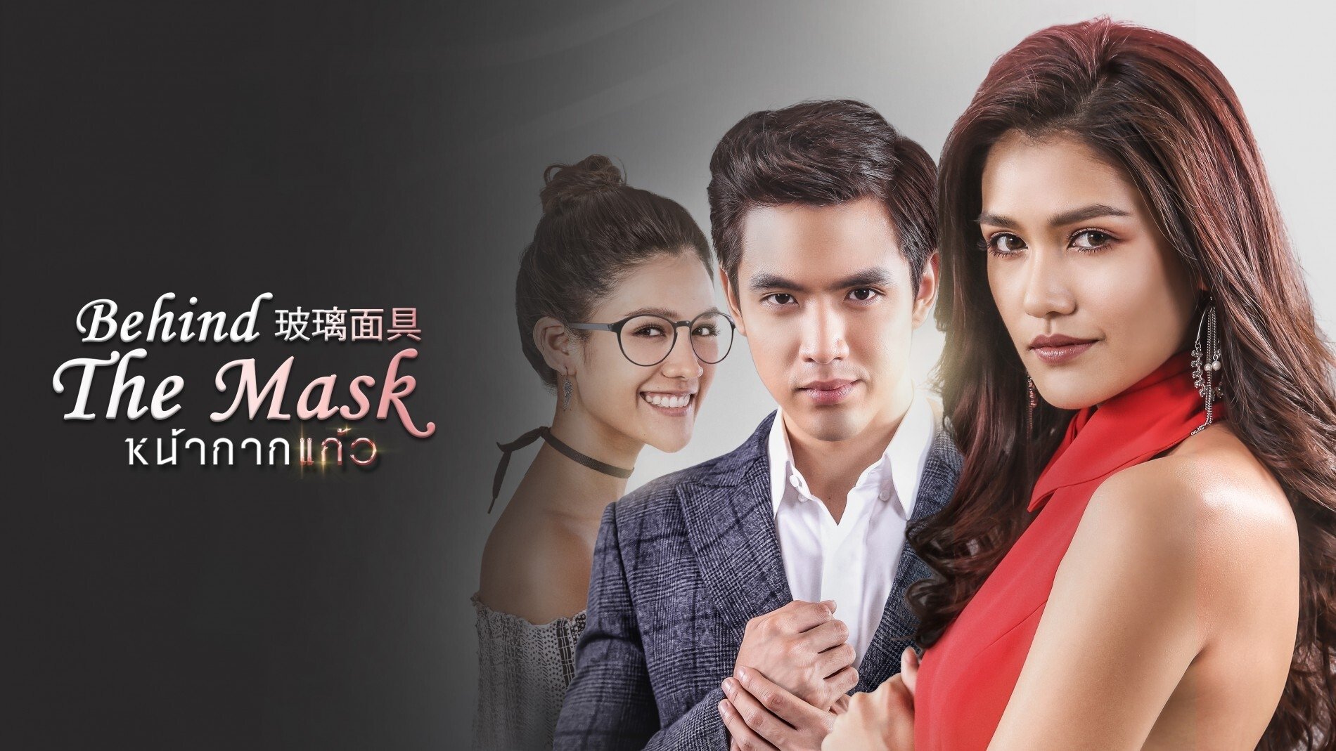 Backdrop for Behind the Mask