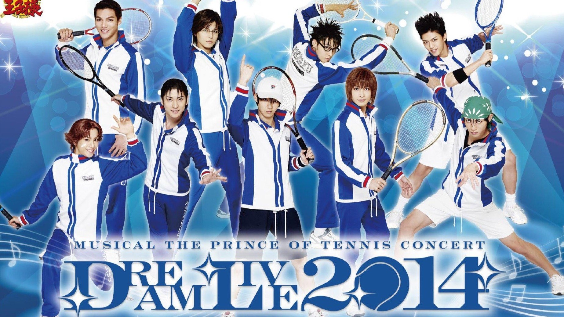 Backdrop for Musical The Prince Of Tennis Concert: Dream Live 2014