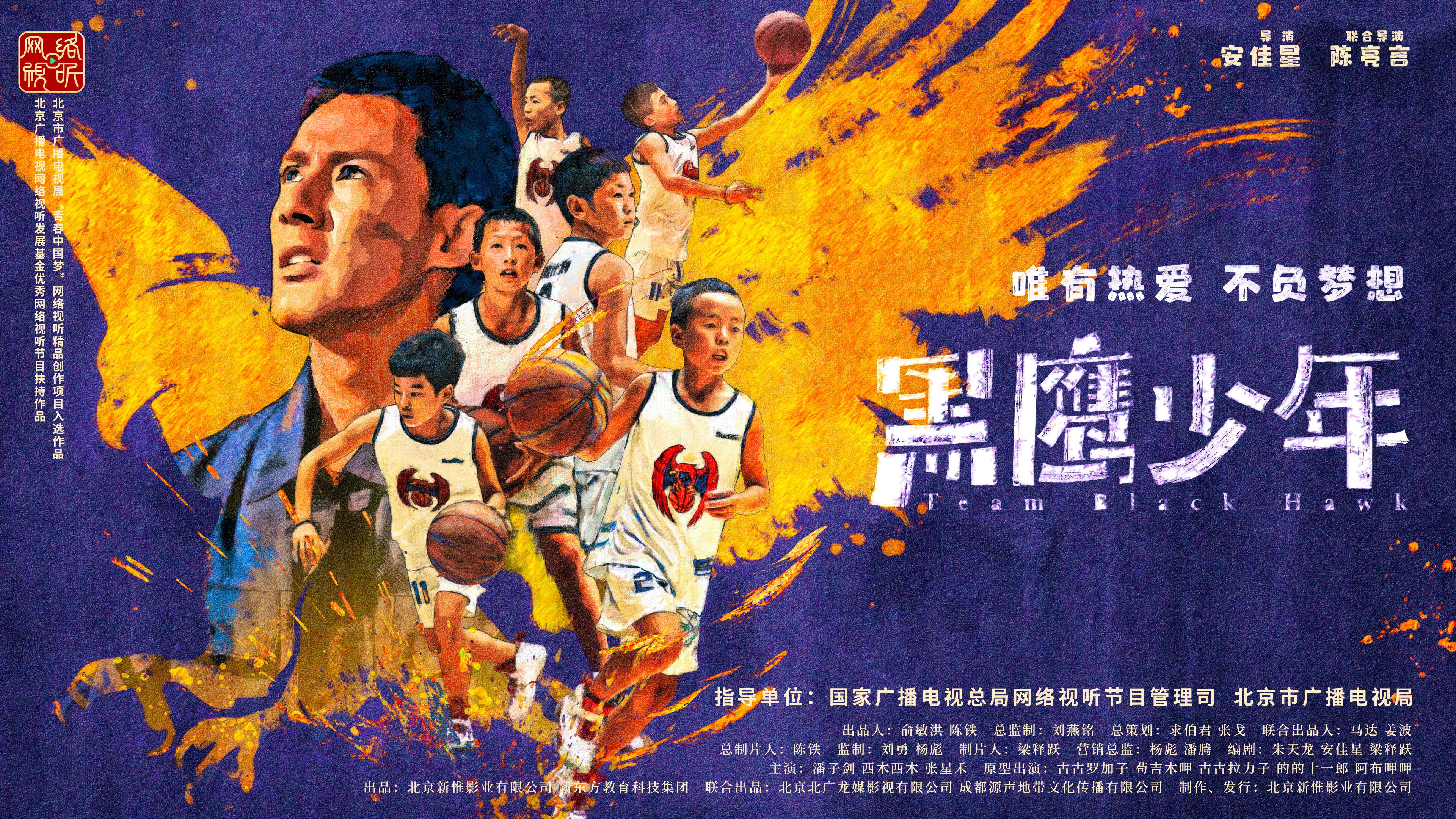 Backdrop for Team Black Hawk