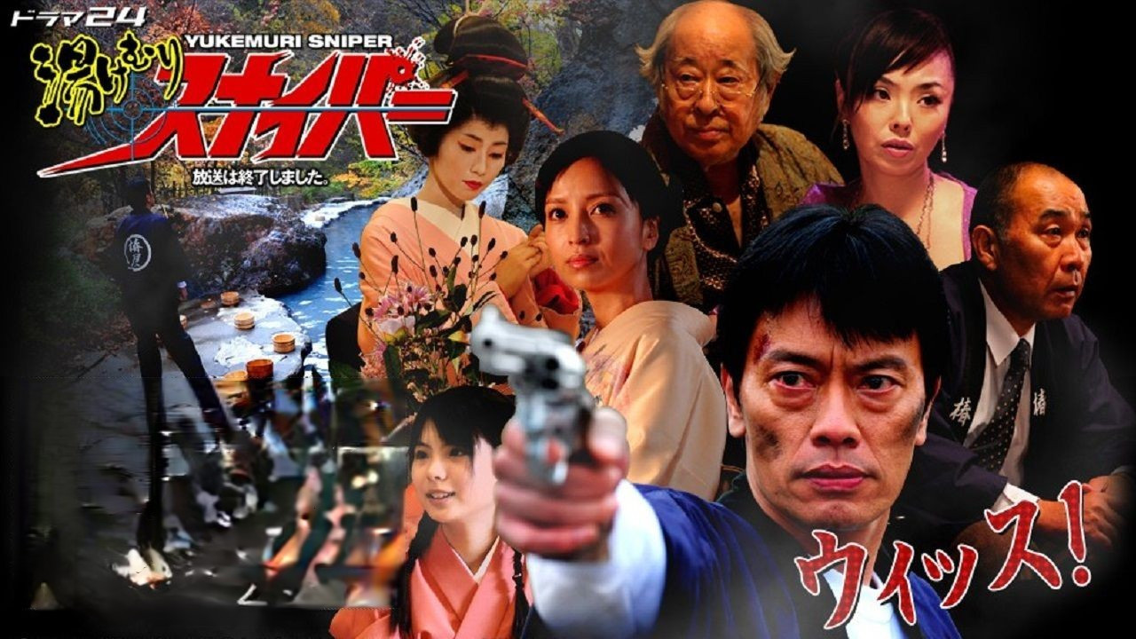 Backdrop for Yukemuri Sniper