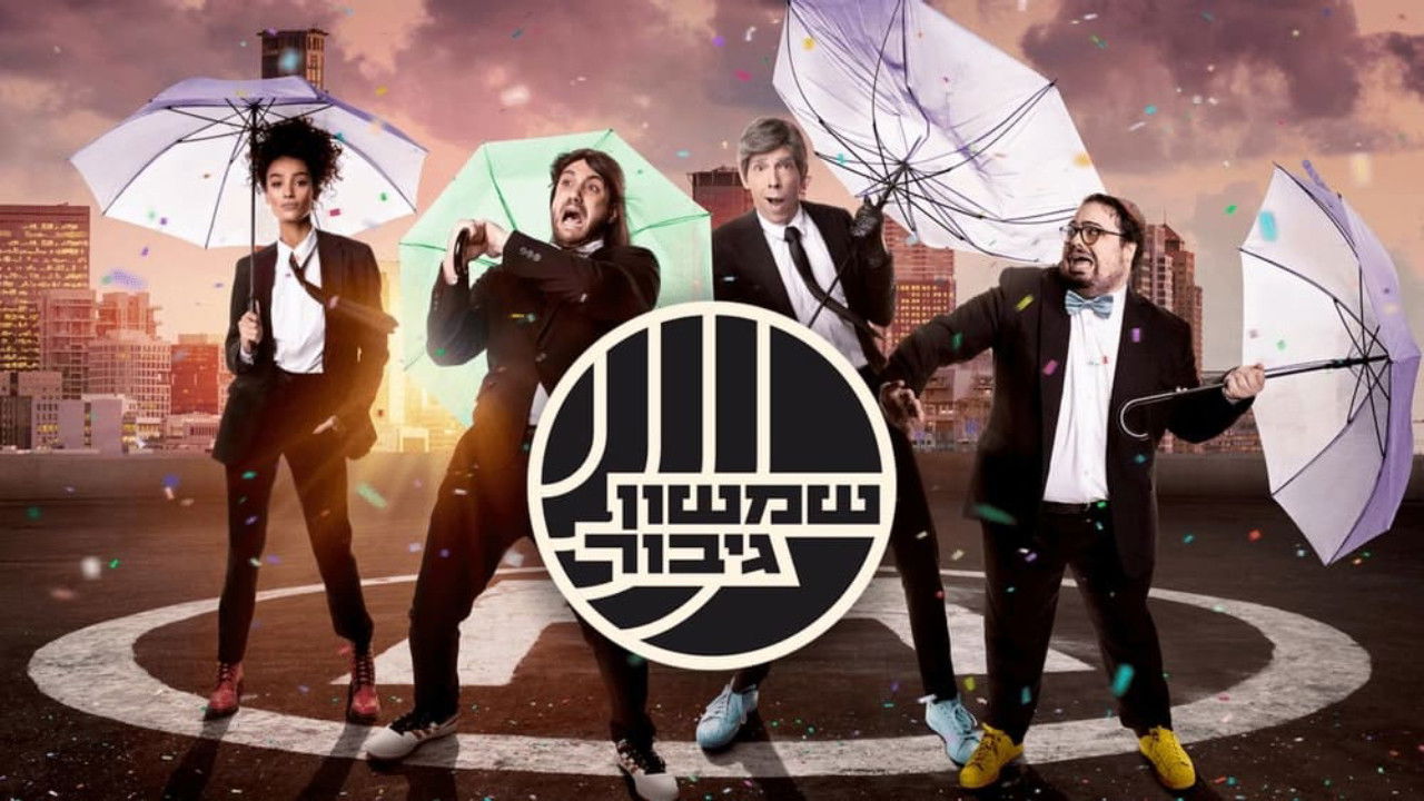 Backdrop for שמשון גיבור