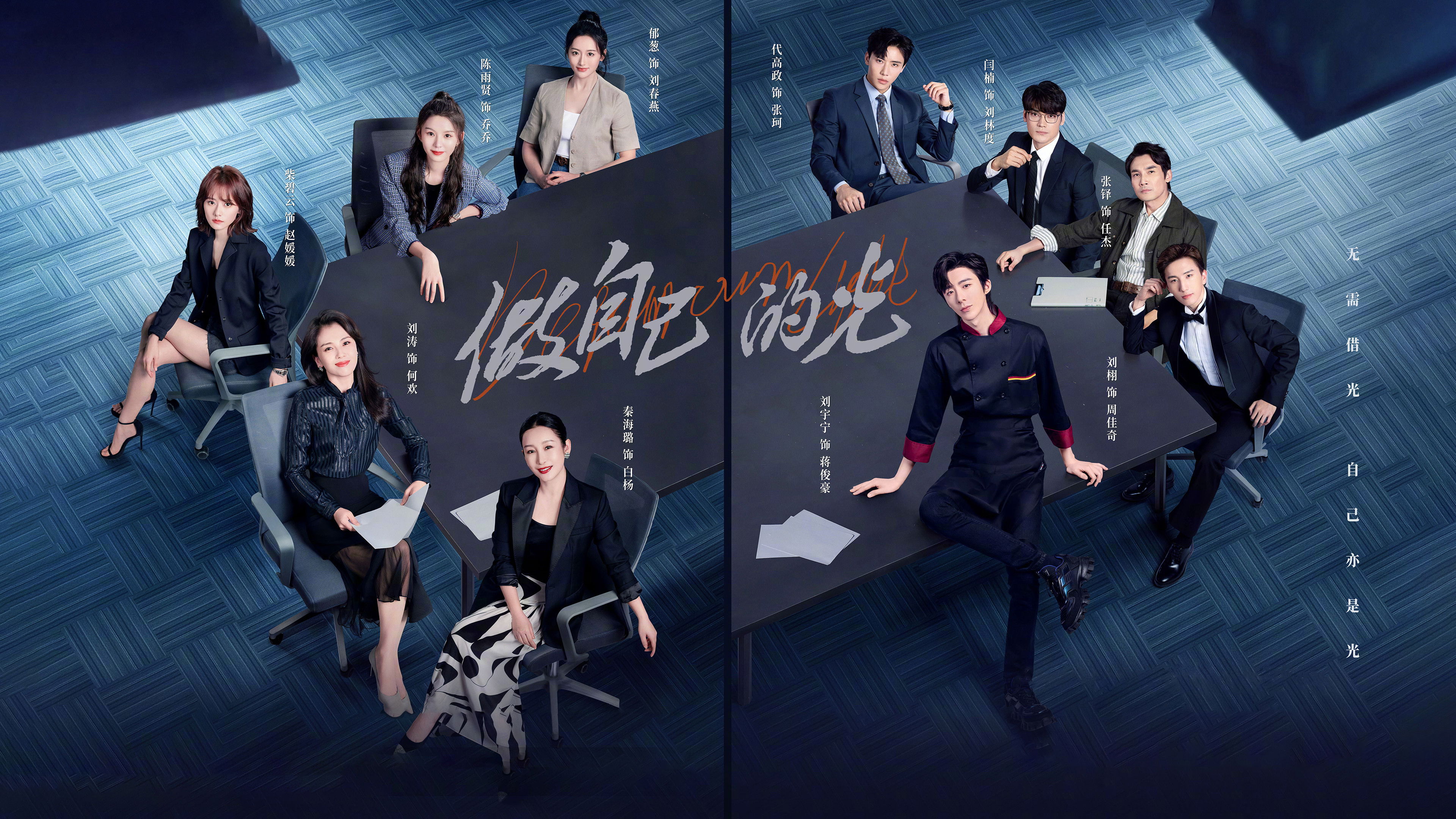 Backdrop for Be Your Own Light