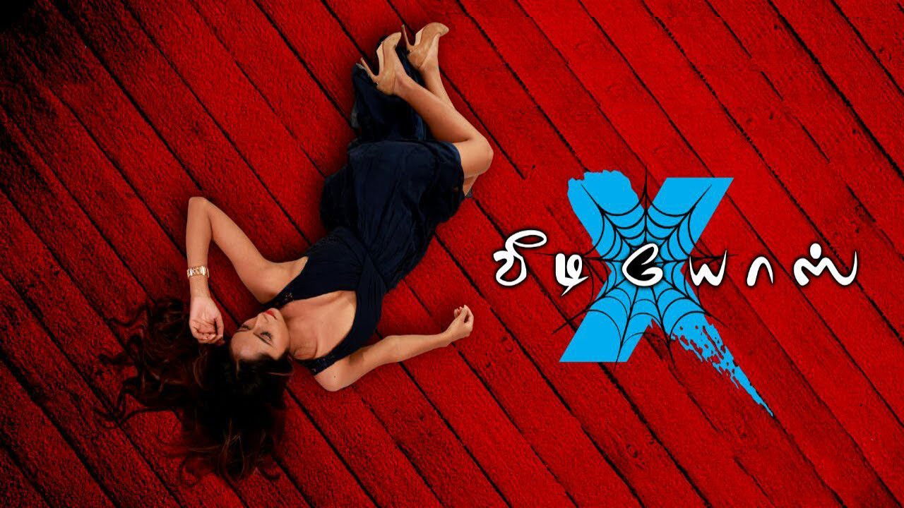 Backdrop for X Videos