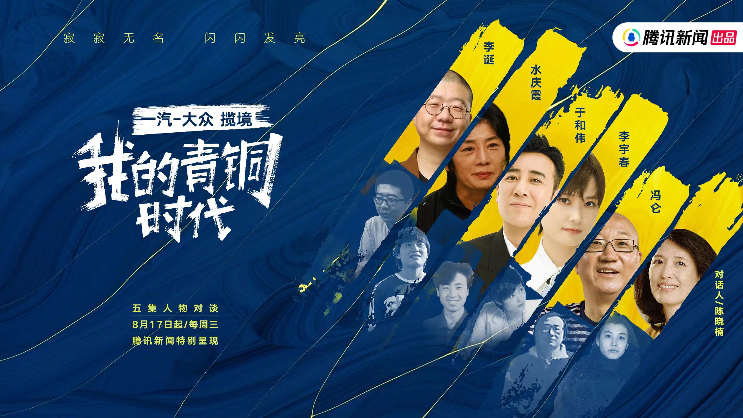 Backdrop for My Bronze Age