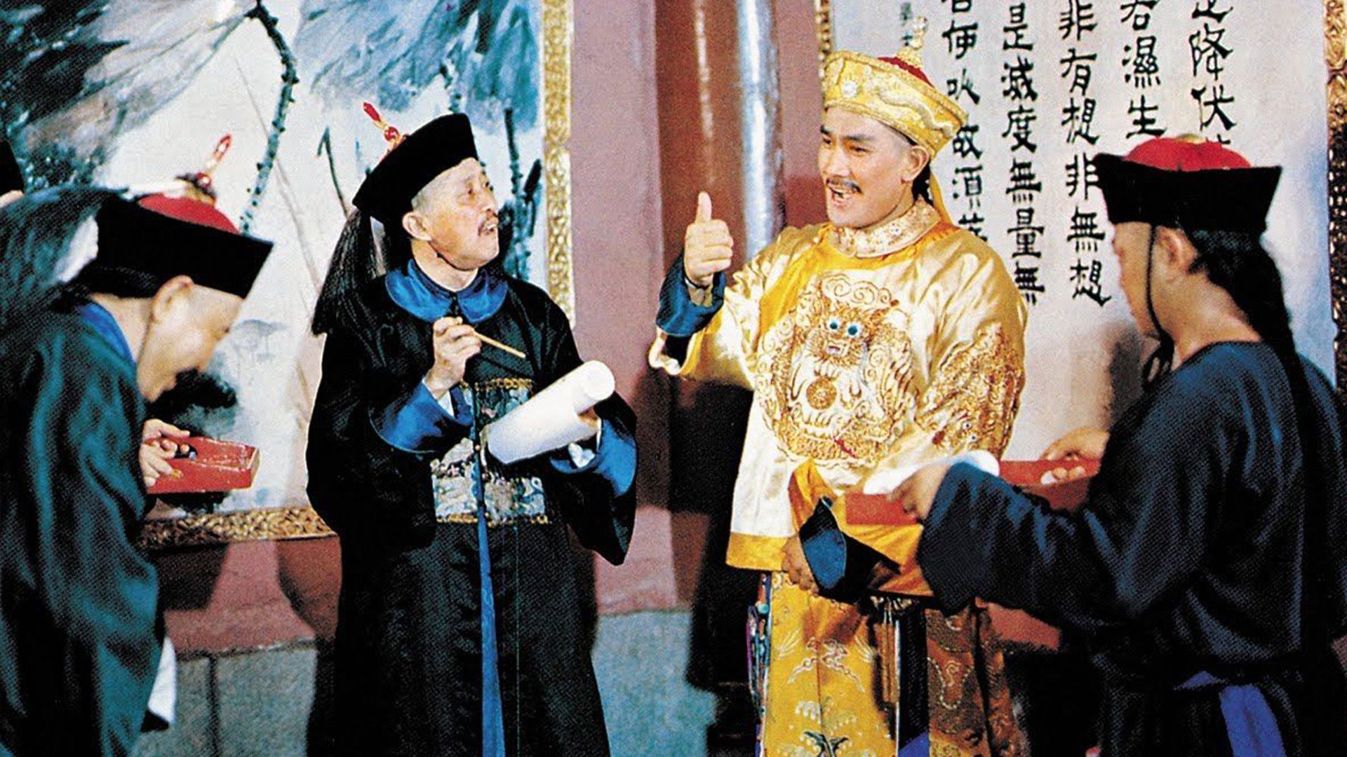 Backdrop for The Voyage of Emperor Chien Lung