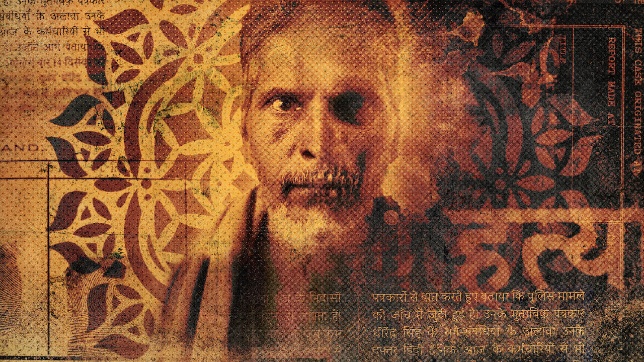 Backdrop for Indian Predator: The Diary of a Serial Killer