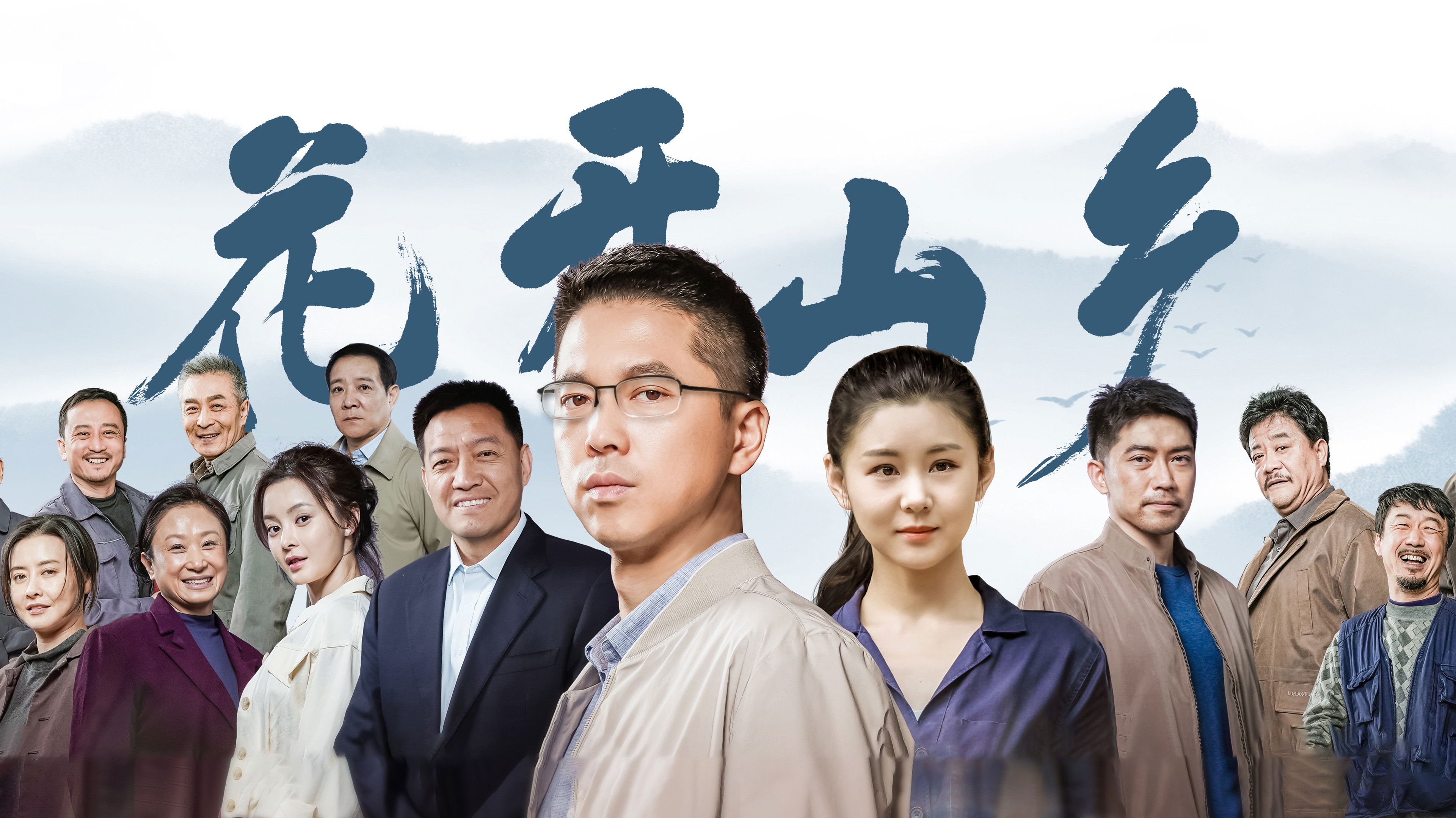 Backdrop for Blossoming Mountain Country