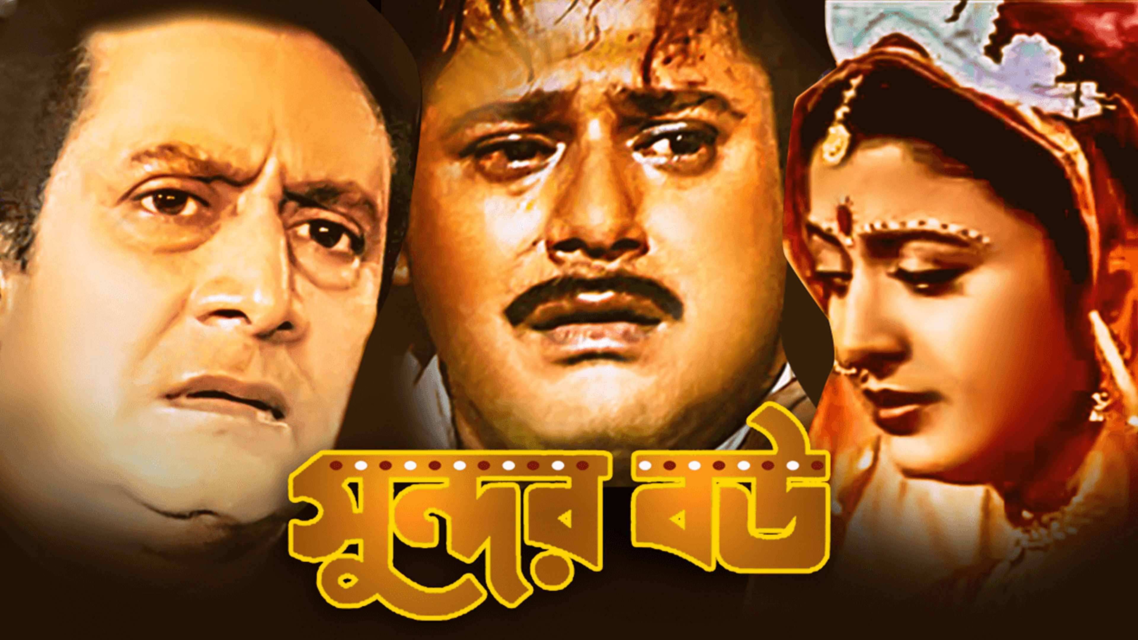 Backdrop for Lovely Wife