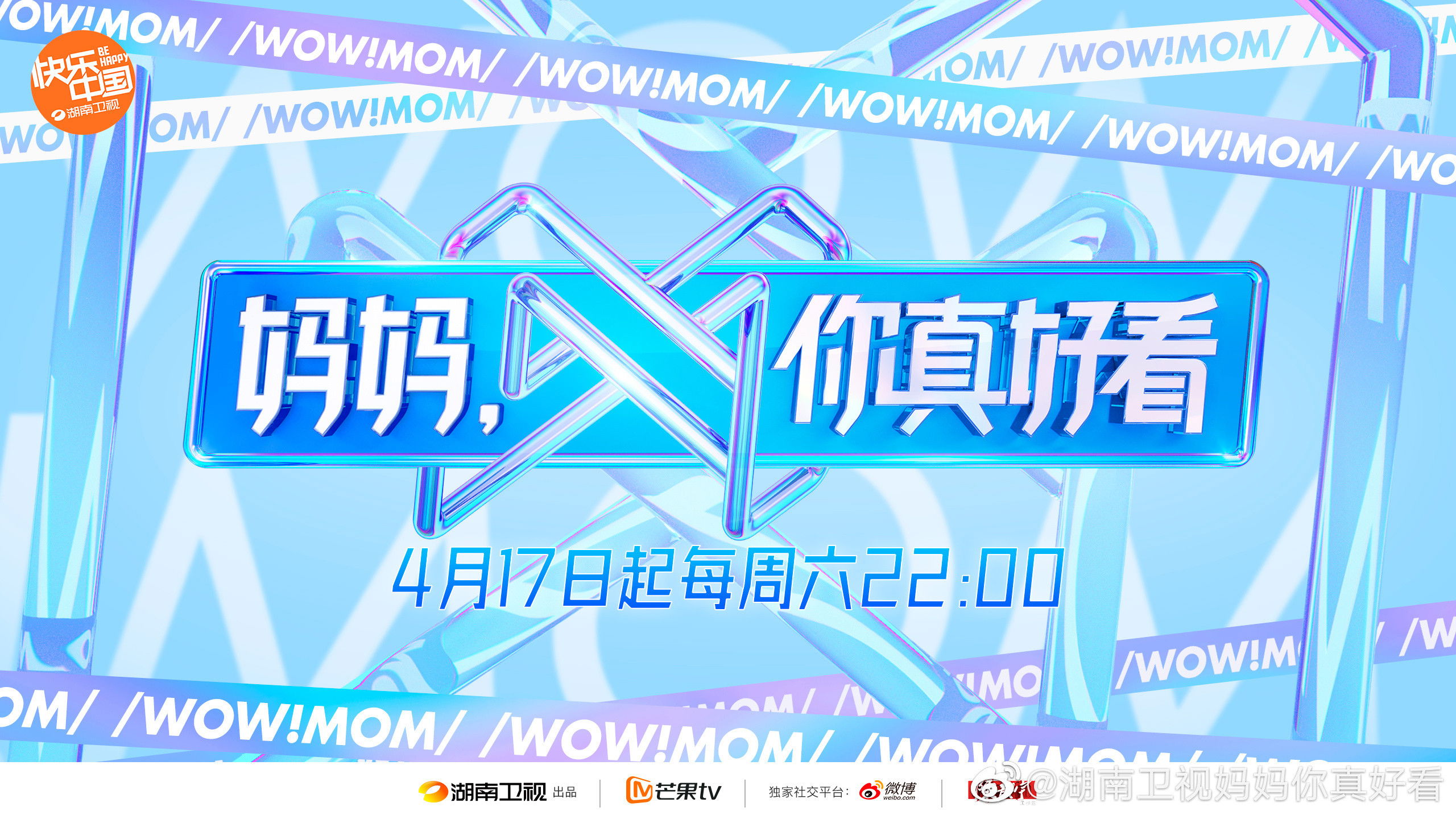 Backdrop for Wow! Mom