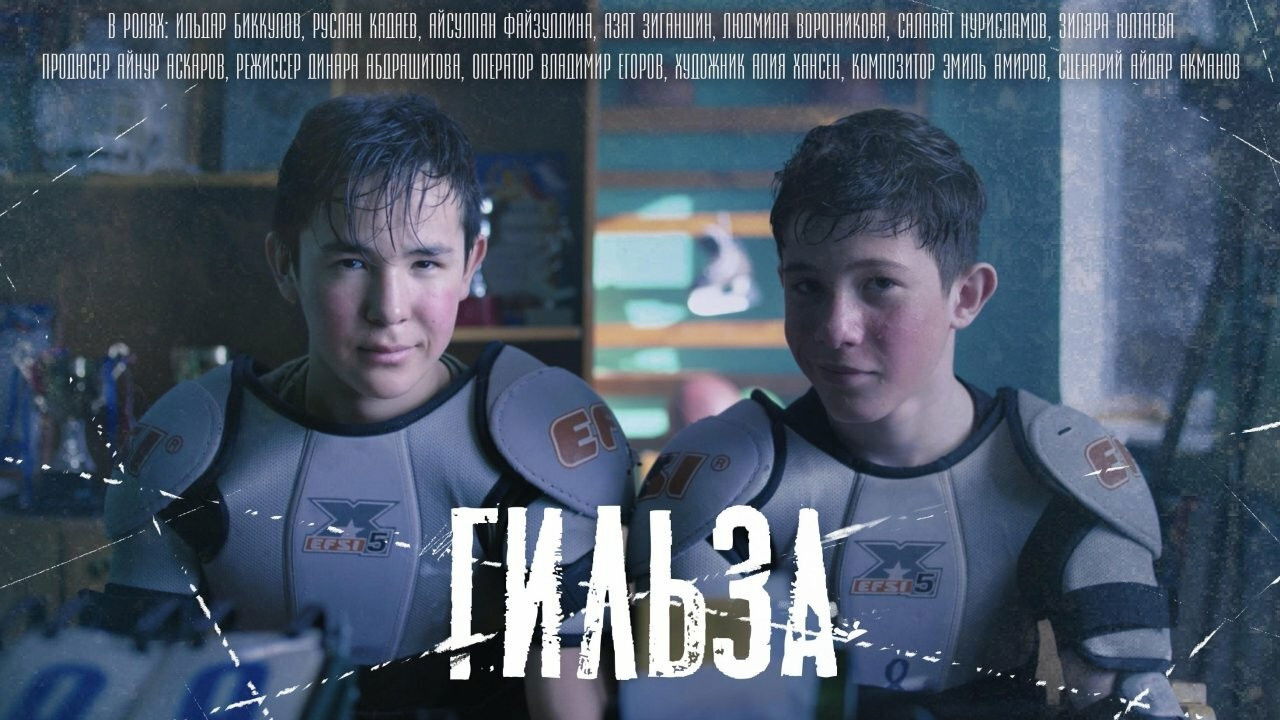 Backdrop for Гильза