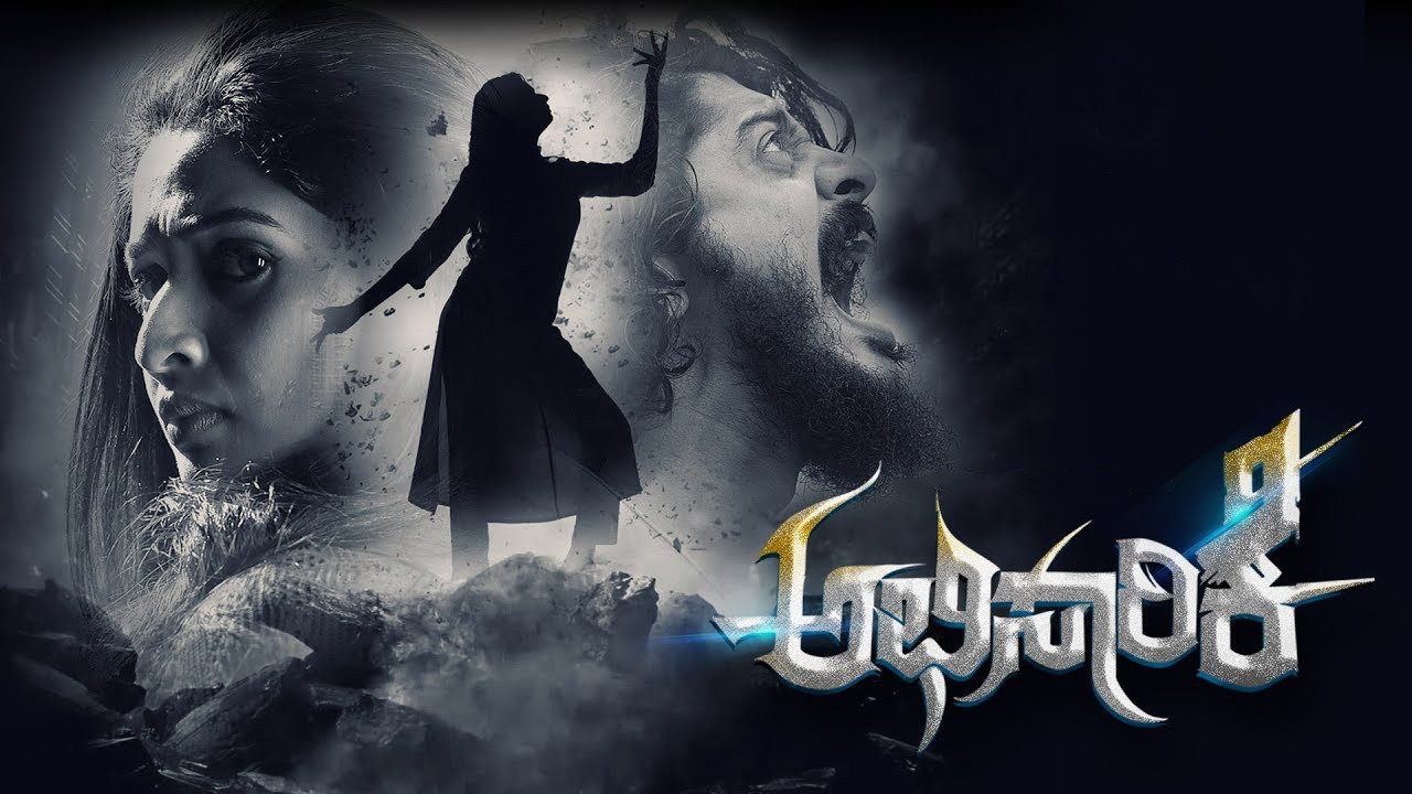 Backdrop for Abhisaarike