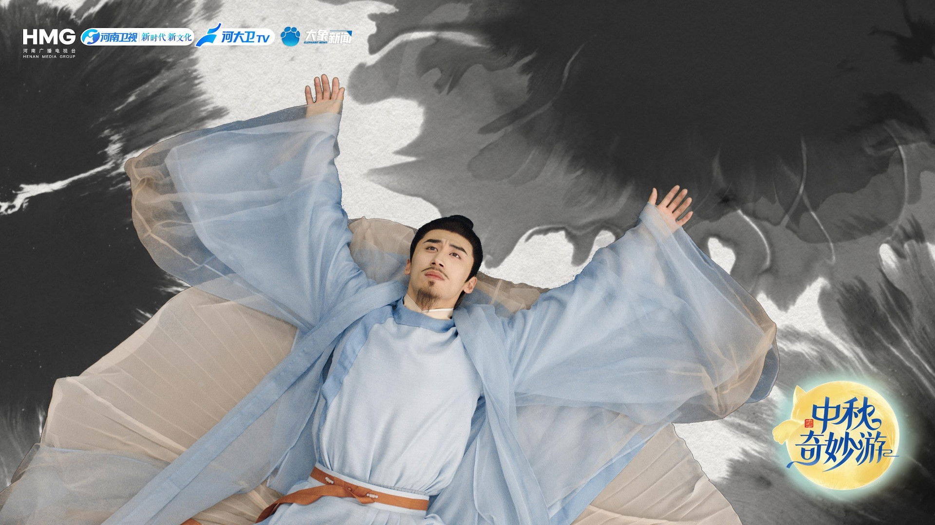 Backdrop for 2025中秋奇妙游