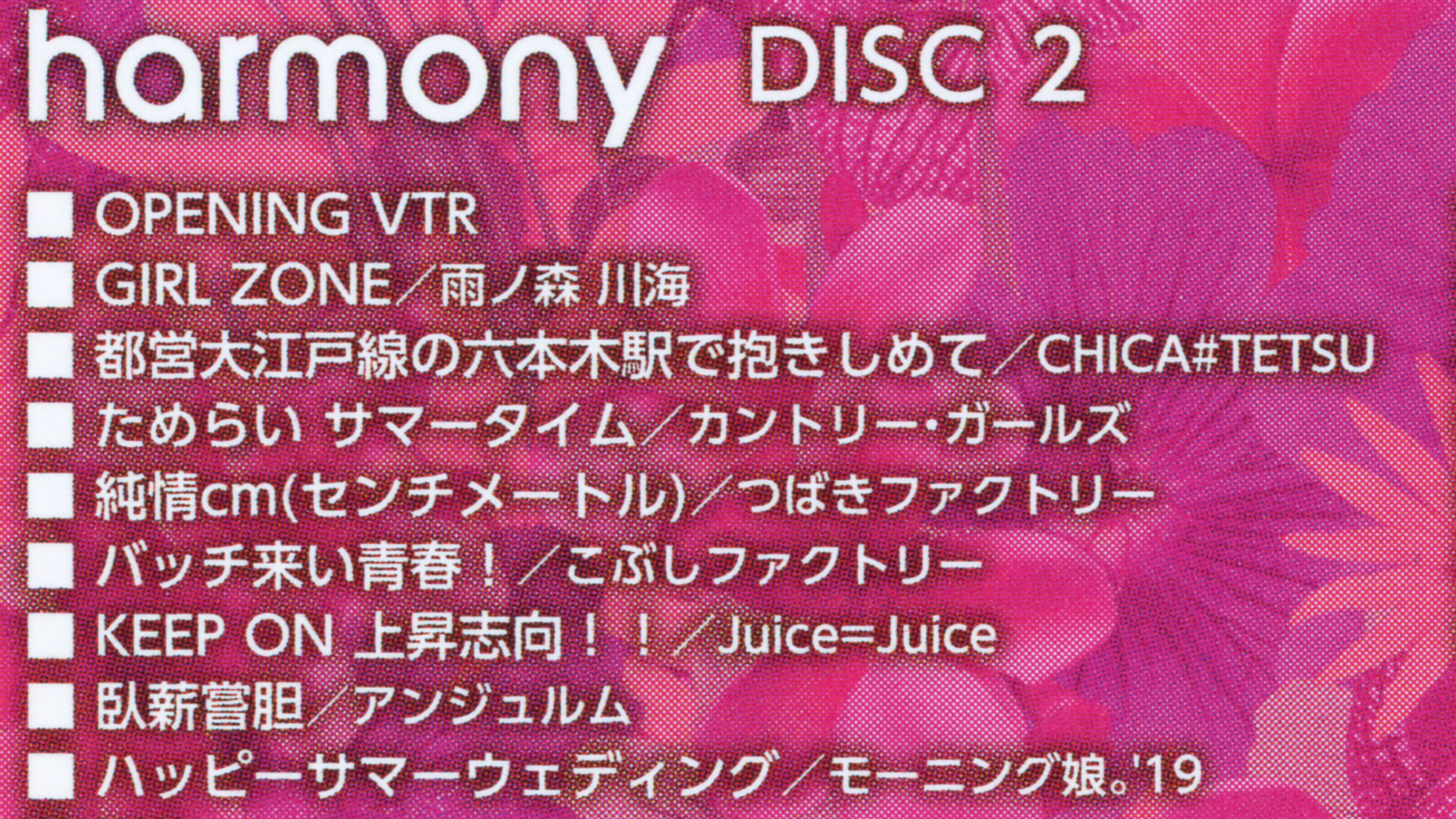 Backdrop for Hello! Project 2019 Summer "harmony"