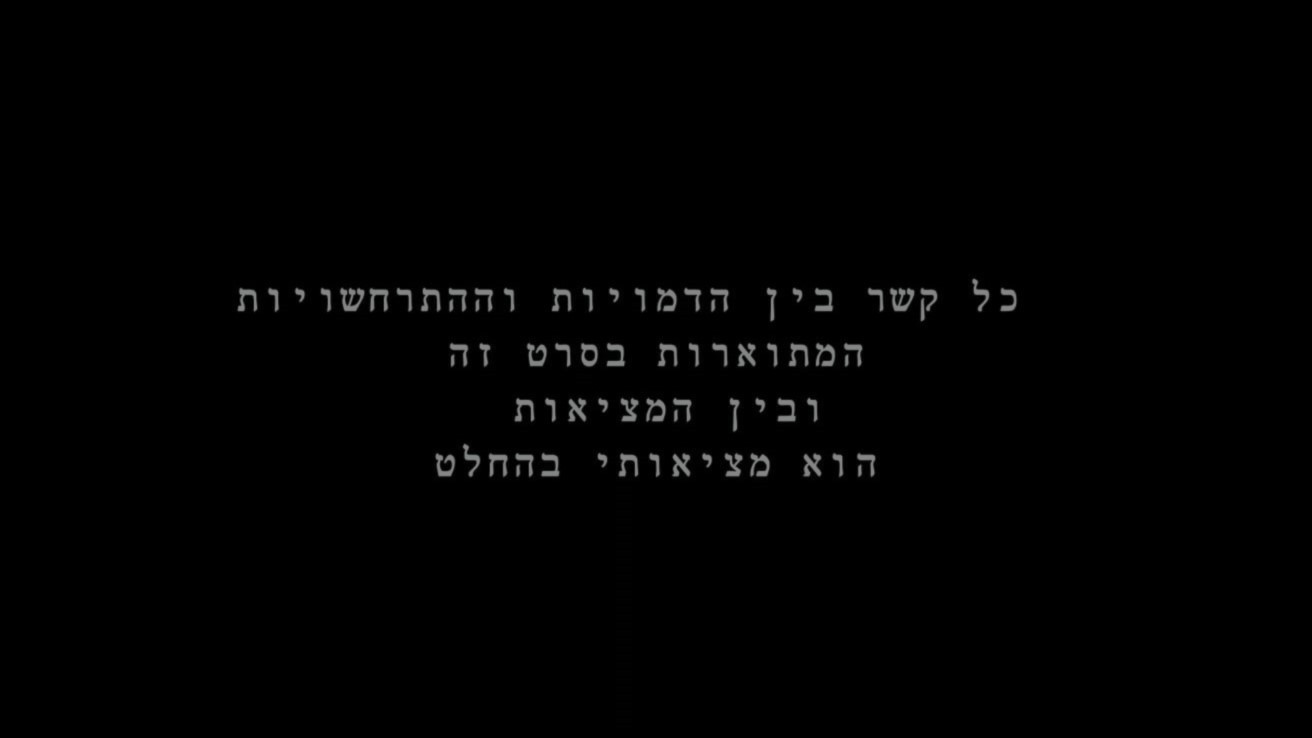 Backdrop for Being Macbeth