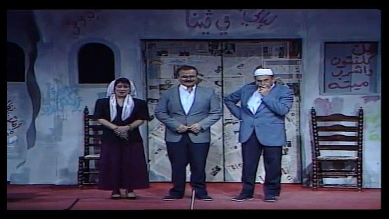 Backdrop for Welcome New World Order