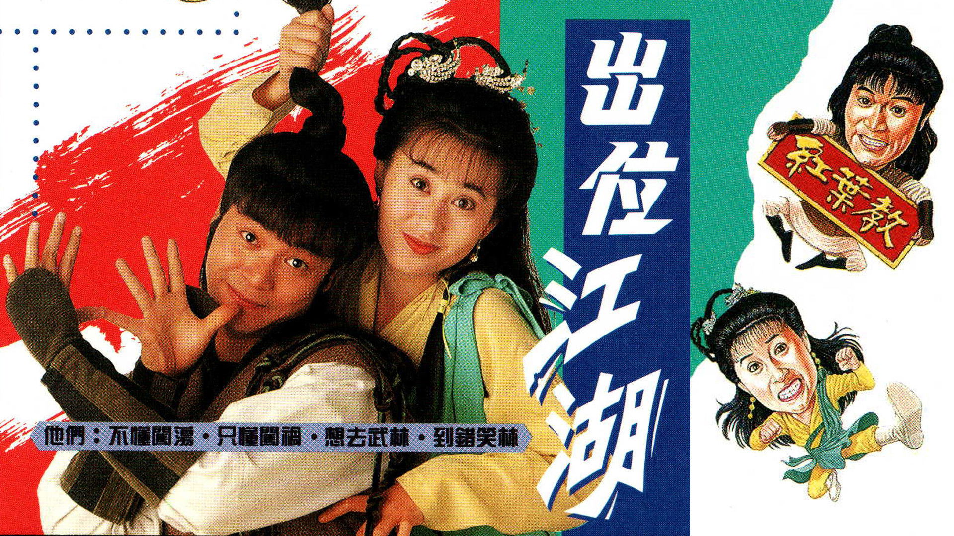 Backdrop for Road For The Heroes