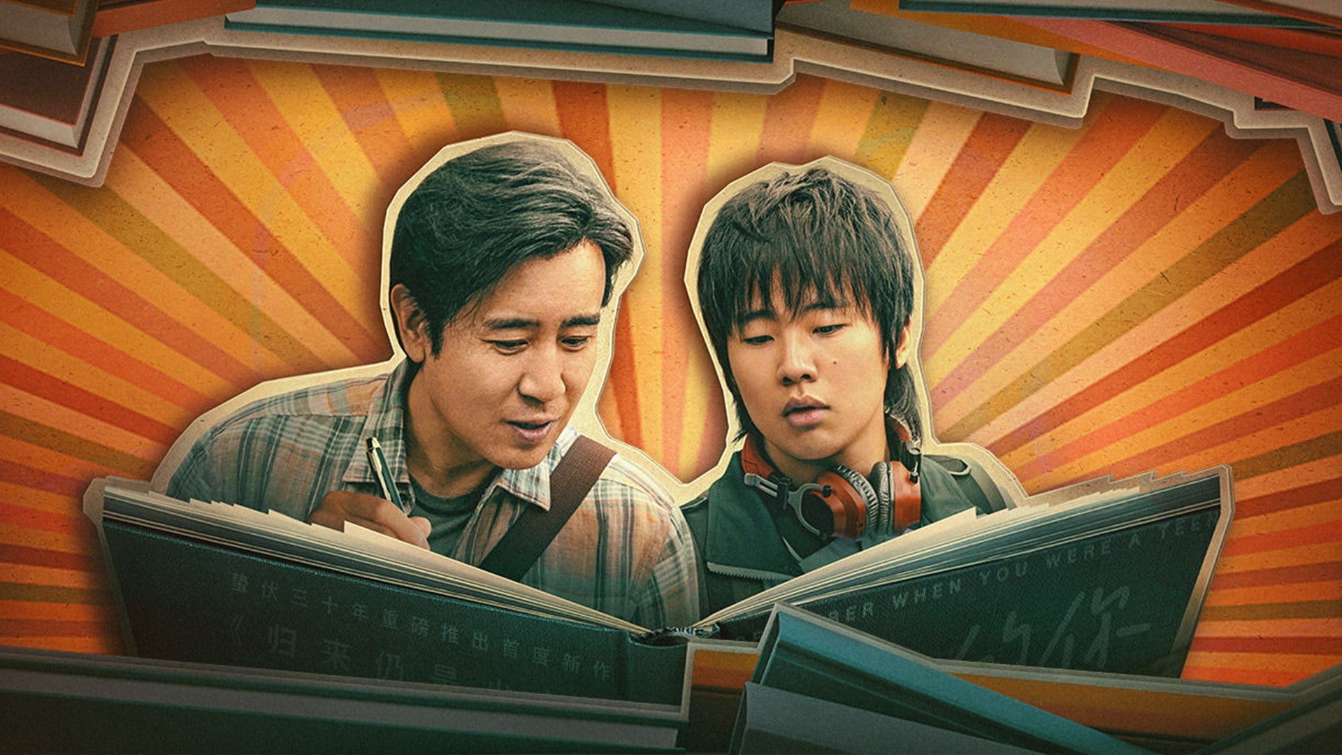 Backdrop for World's Greatest Dad