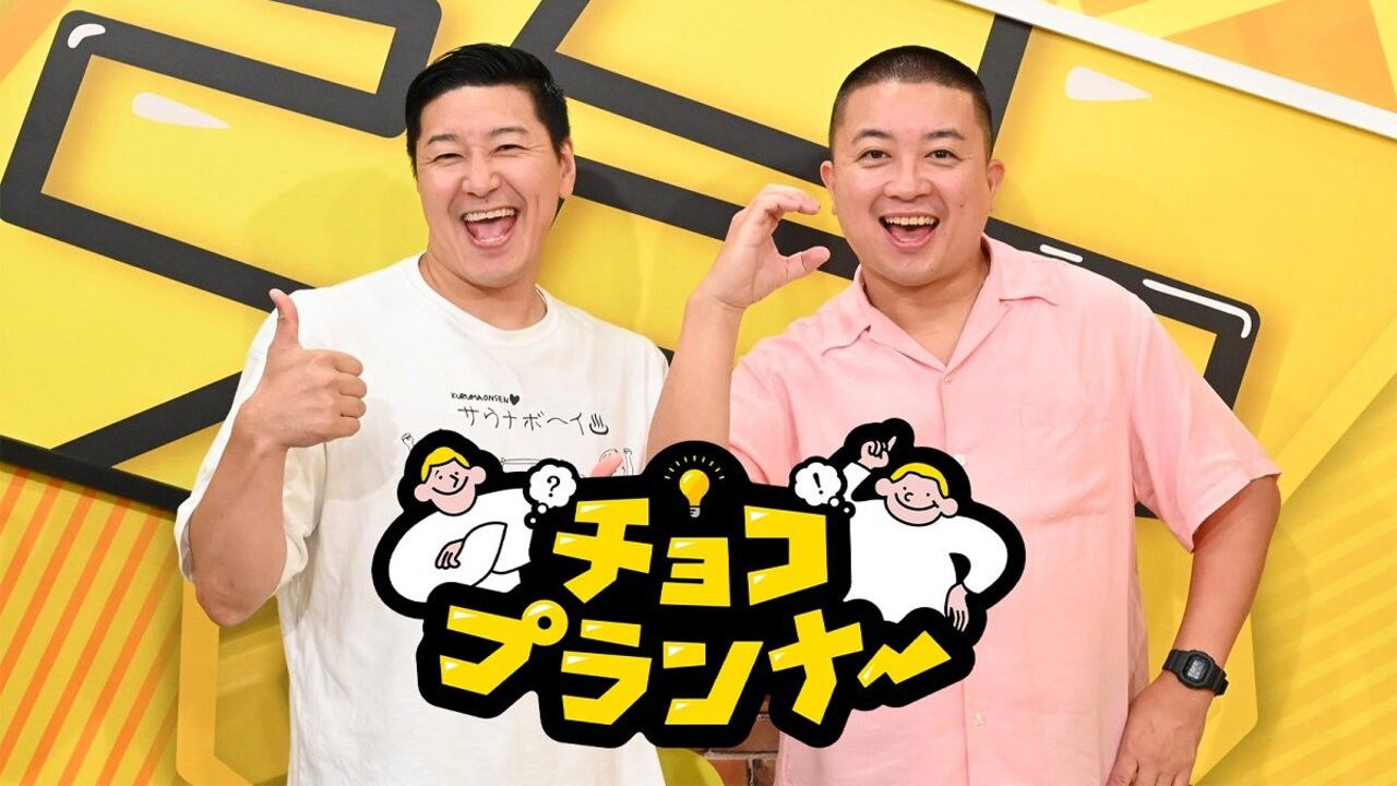 Backdrop for Choco Planner