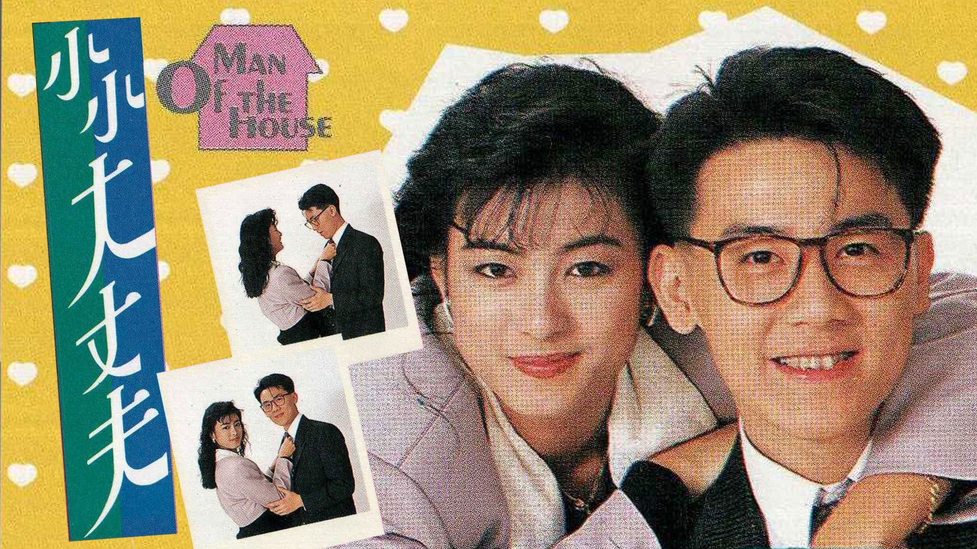 Backdrop for Man of The House