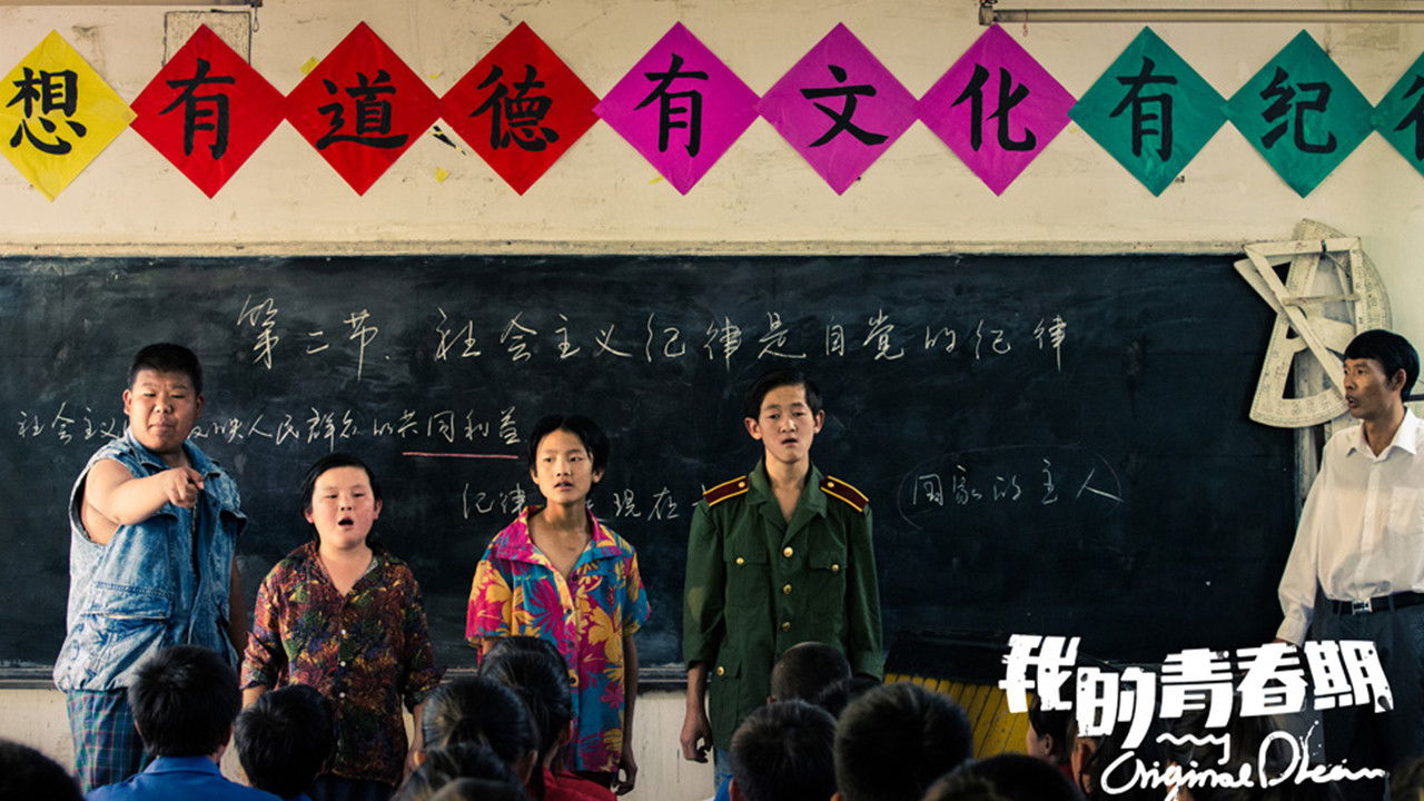 Backdrop for My Original Dream