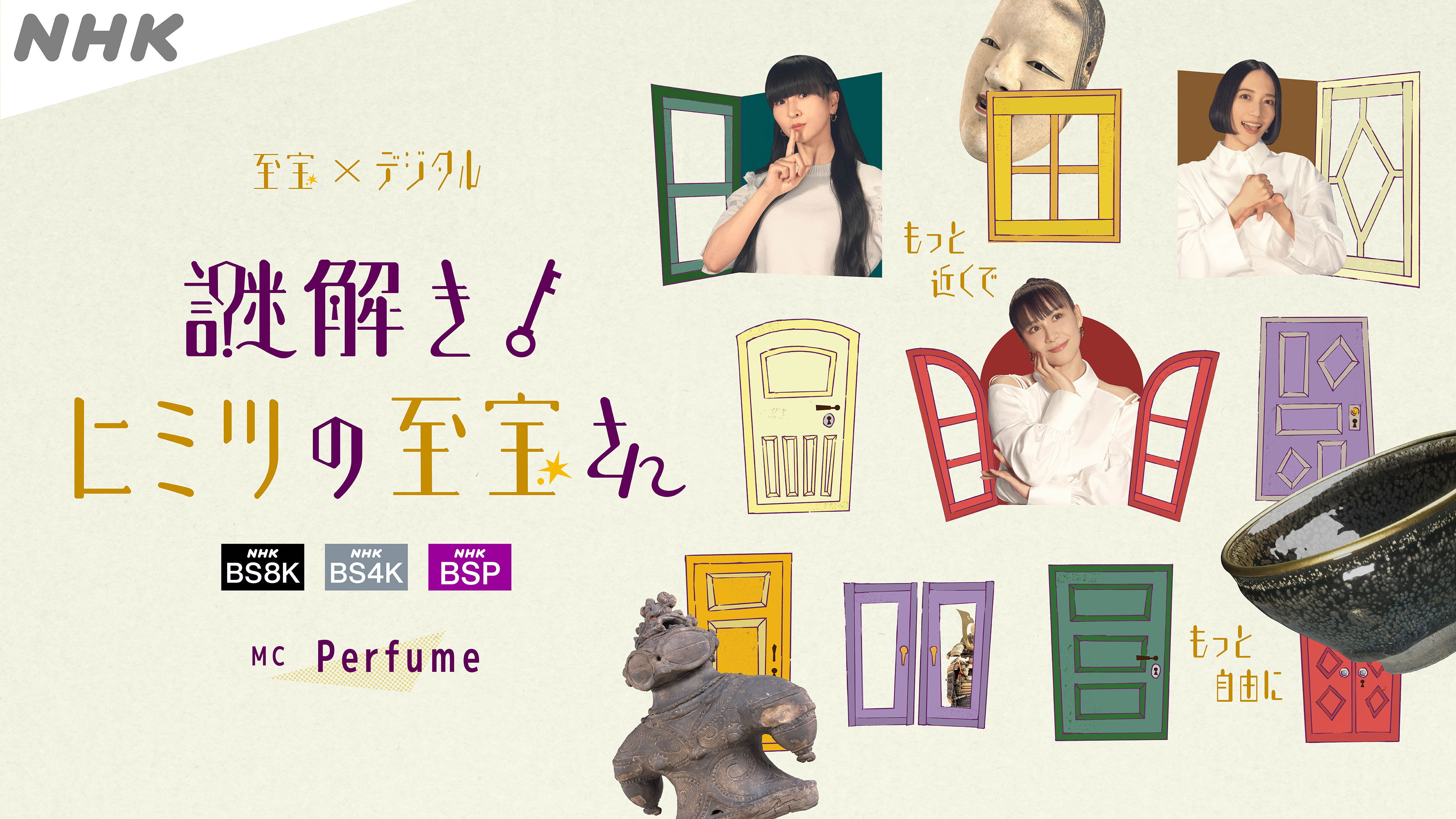 Backdrop for Nazotoki! Himitsu no Shiho-san