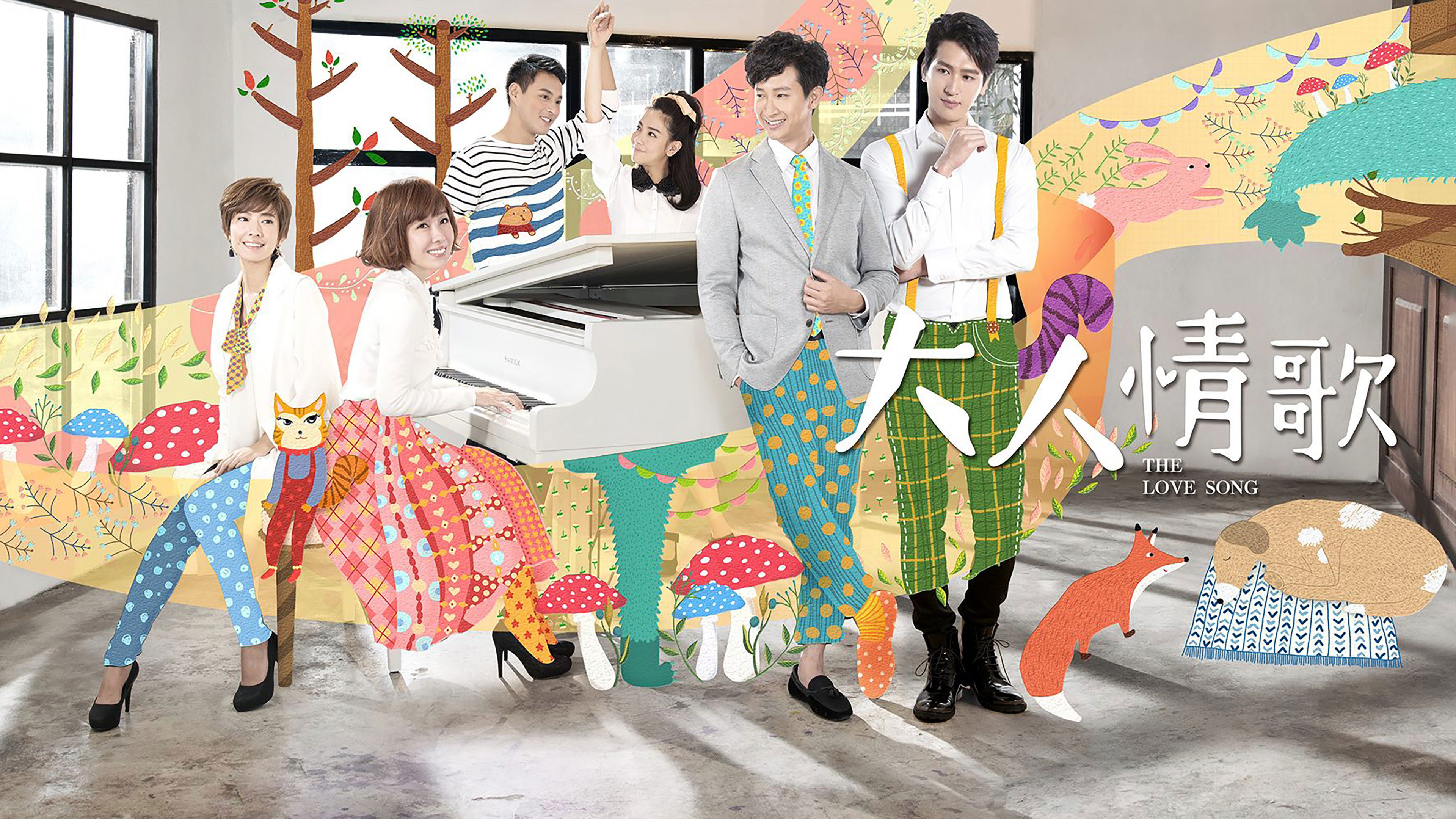 Backdrop for The Love Song