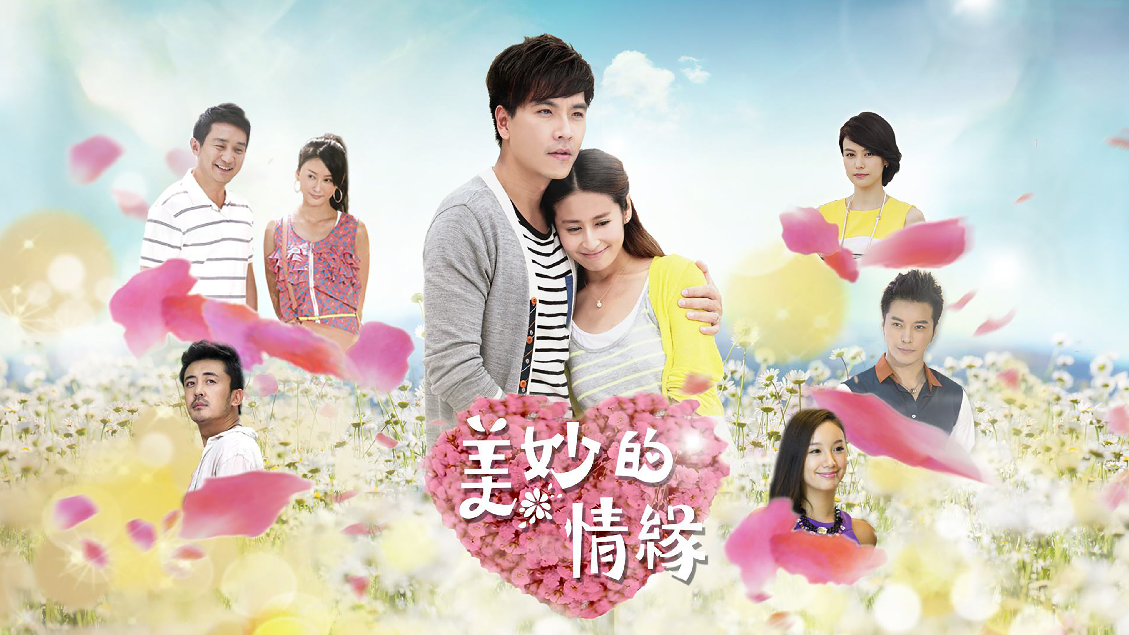 Backdrop for 美妙的奇遇情缘