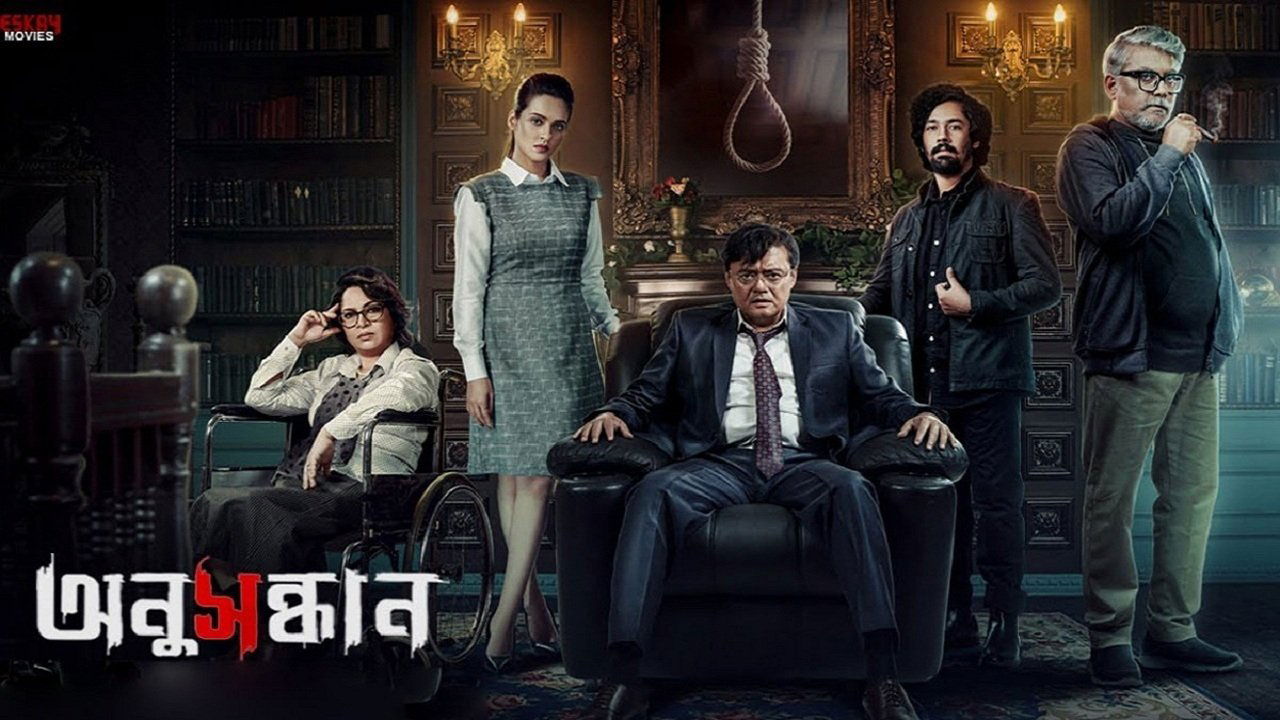 Backdrop for Anusandhan