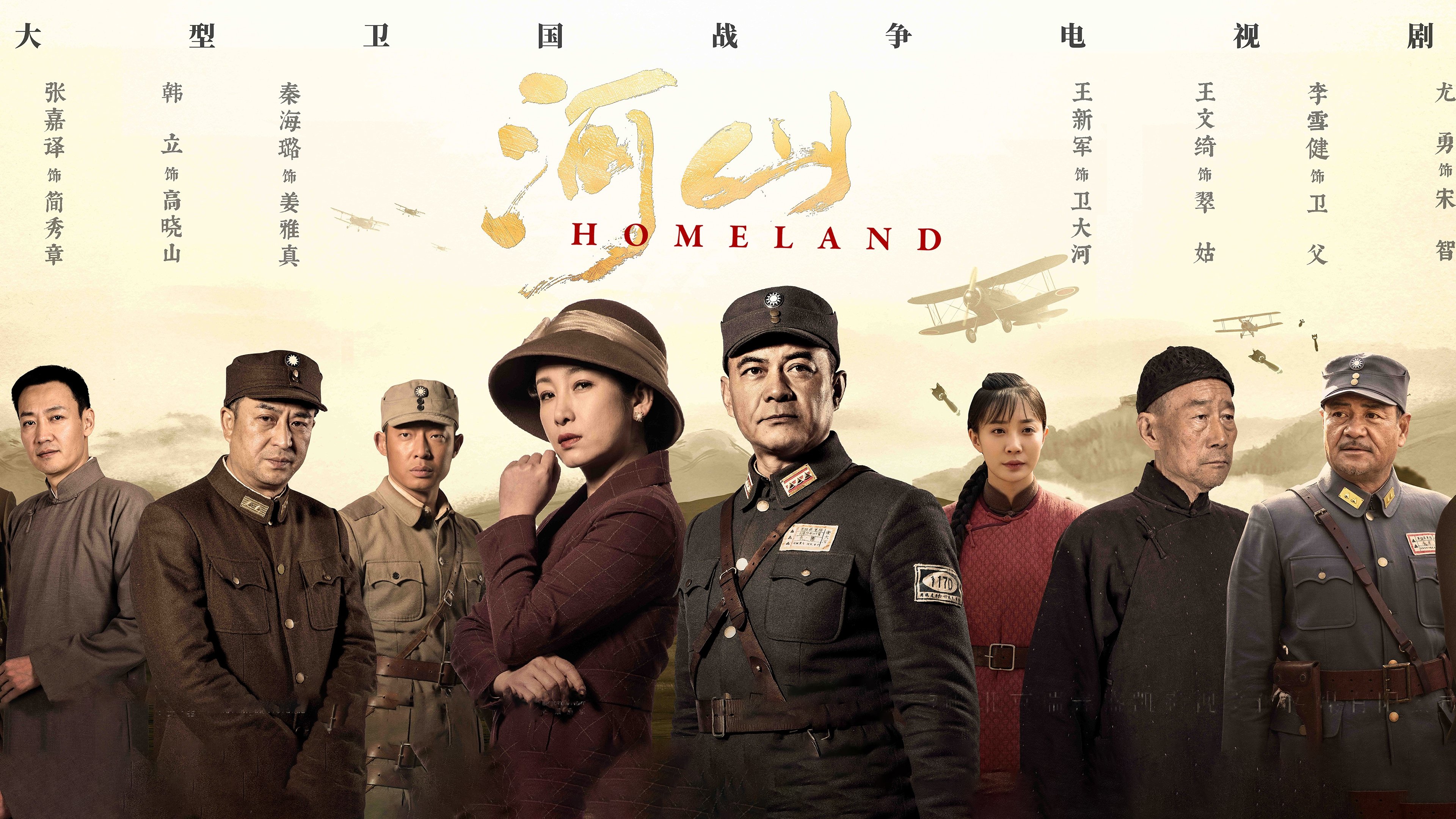 Backdrop for Homeland