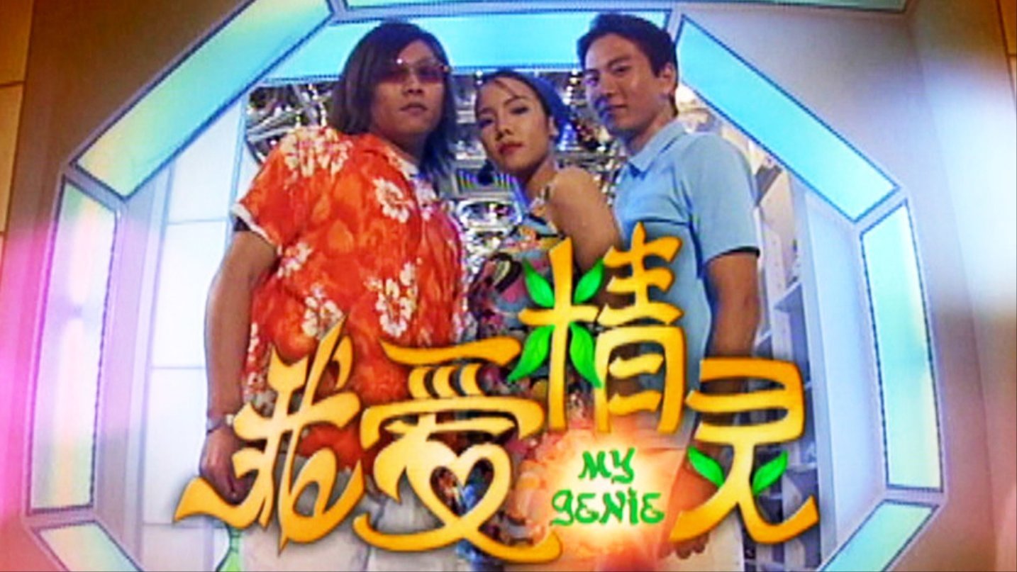 Backdrop for My Genie