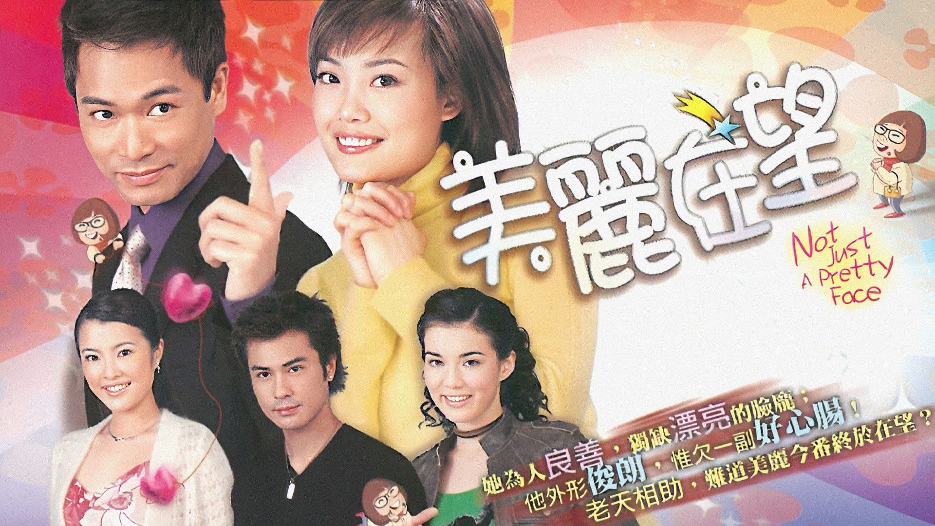 Backdrop for Not Just A Pretty Face