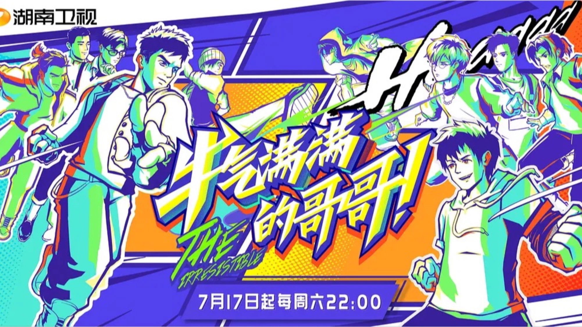 Backdrop for 牛气满满的哥哥