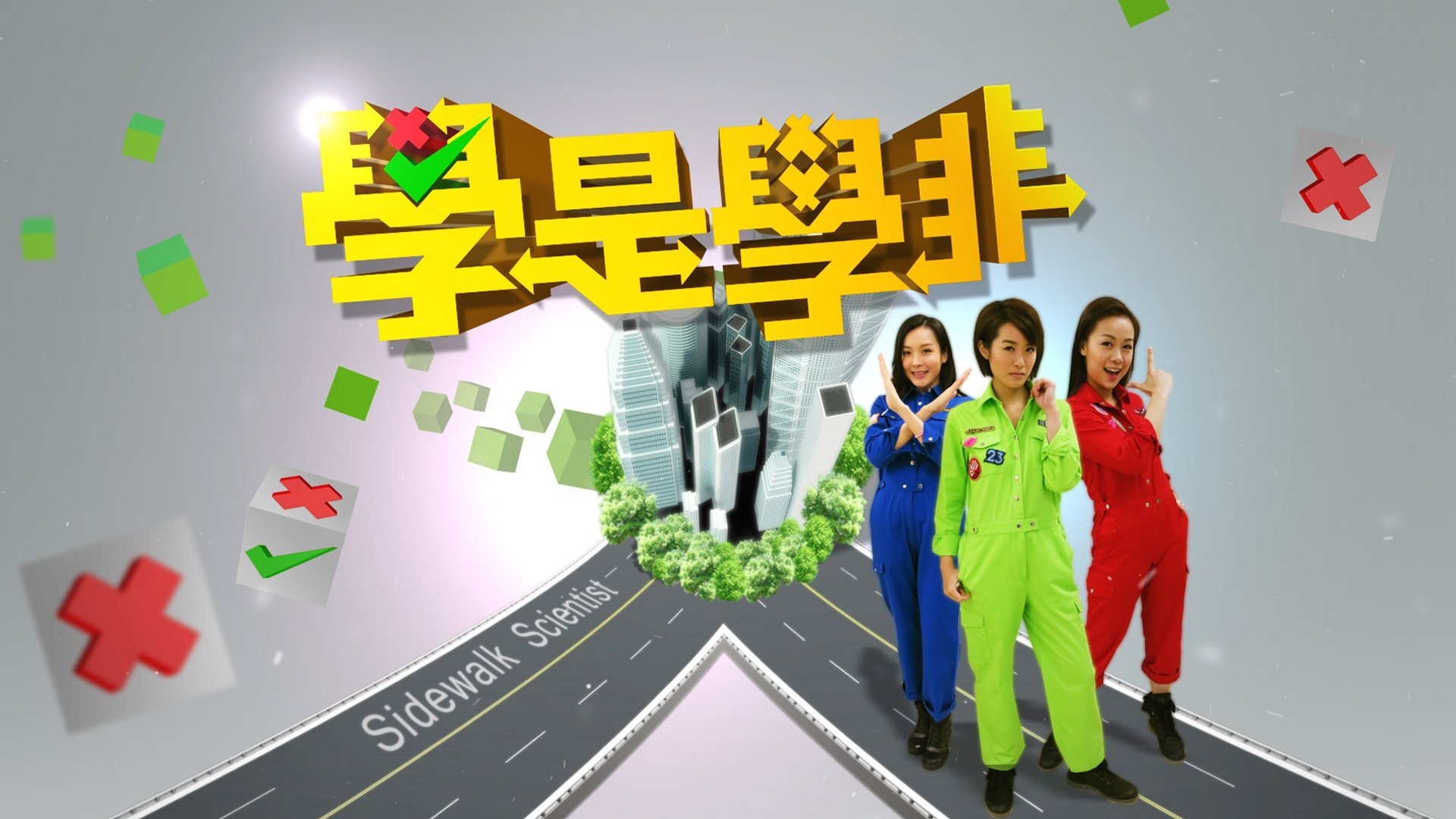 Backdrop for Sidewalk Scientist (Sr.1)