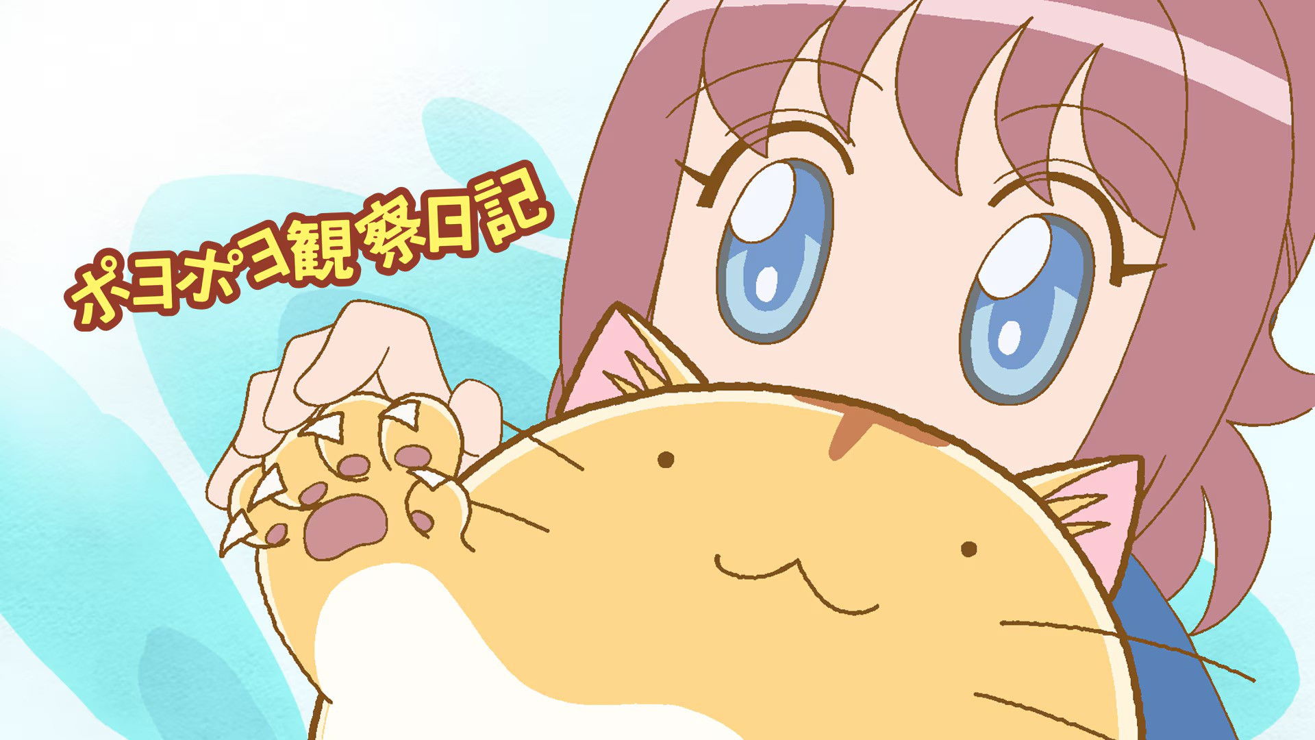 Backdrop for Poyopoyo