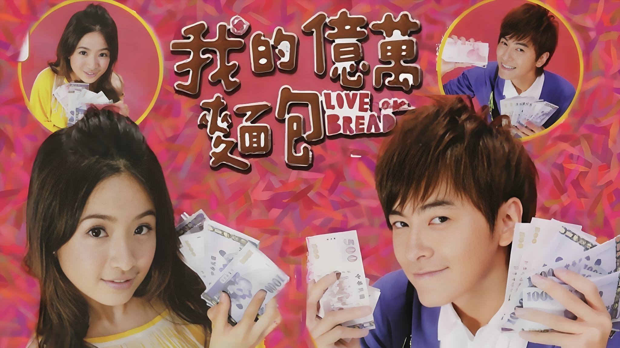 Backdrop for Love or Bread