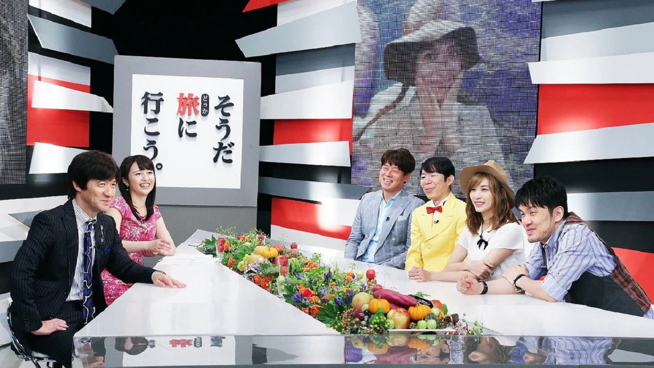 Backdrop for そうだ旅（どっか）に行こう。