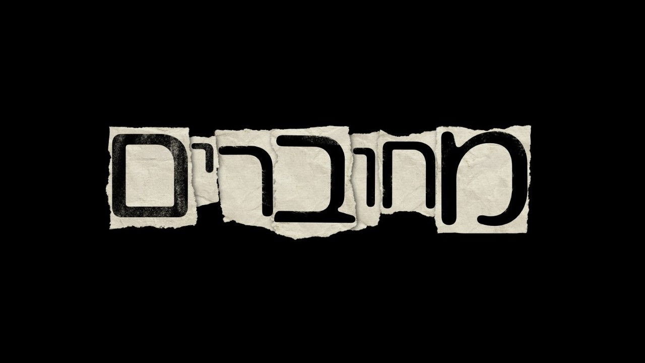 Backdrop for Connected