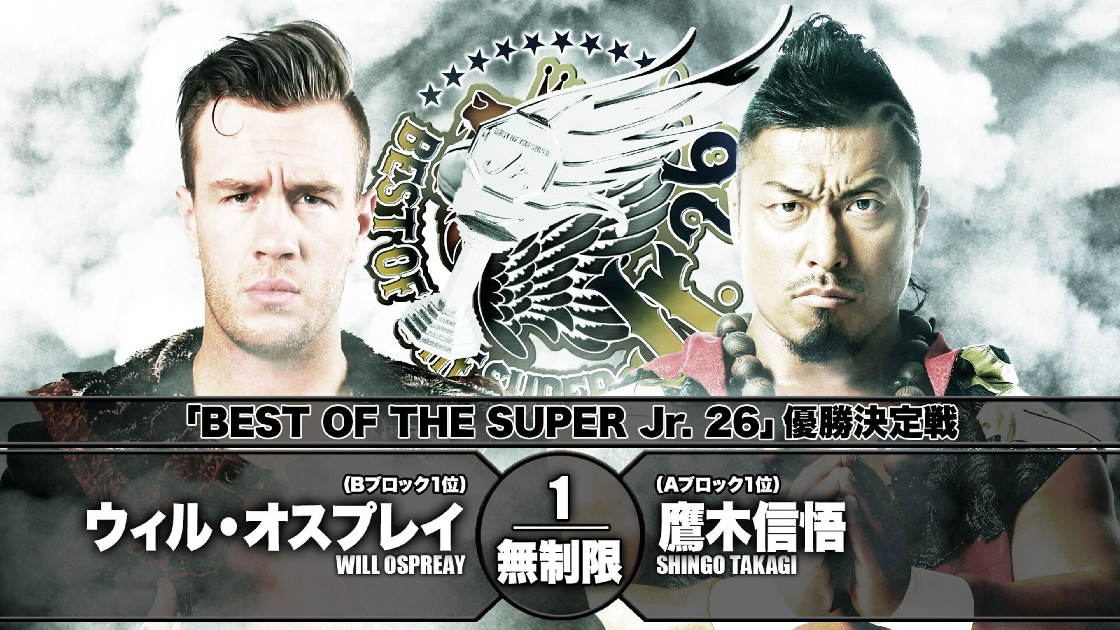 Backdrop for NJPW Best of the Super Jr 26 FINAL