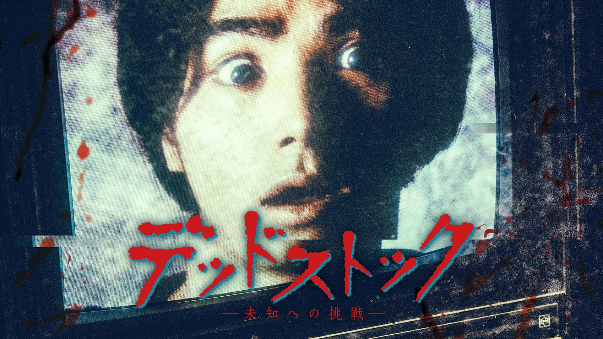 Backdrop for Dead Stock