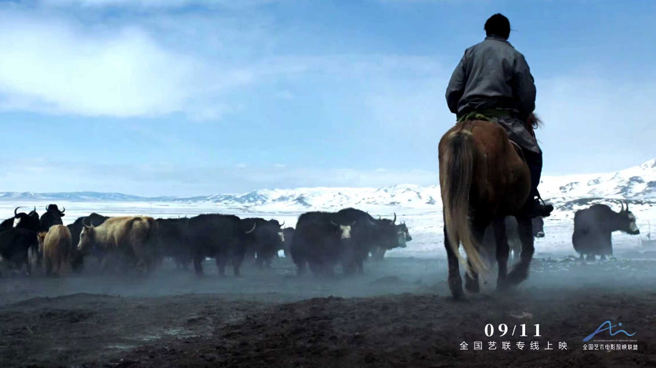 Backdrop for Life of Luosang