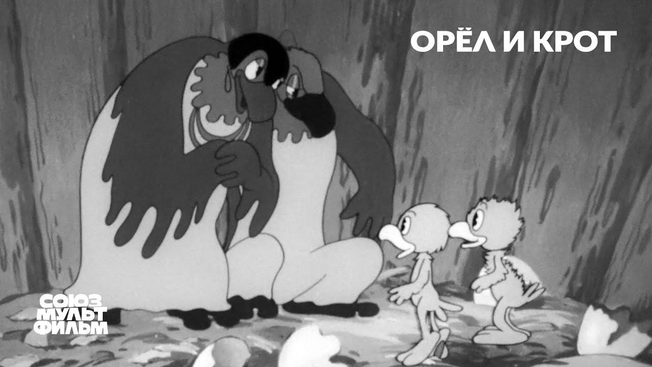 Backdrop for The Eagle and the Mole