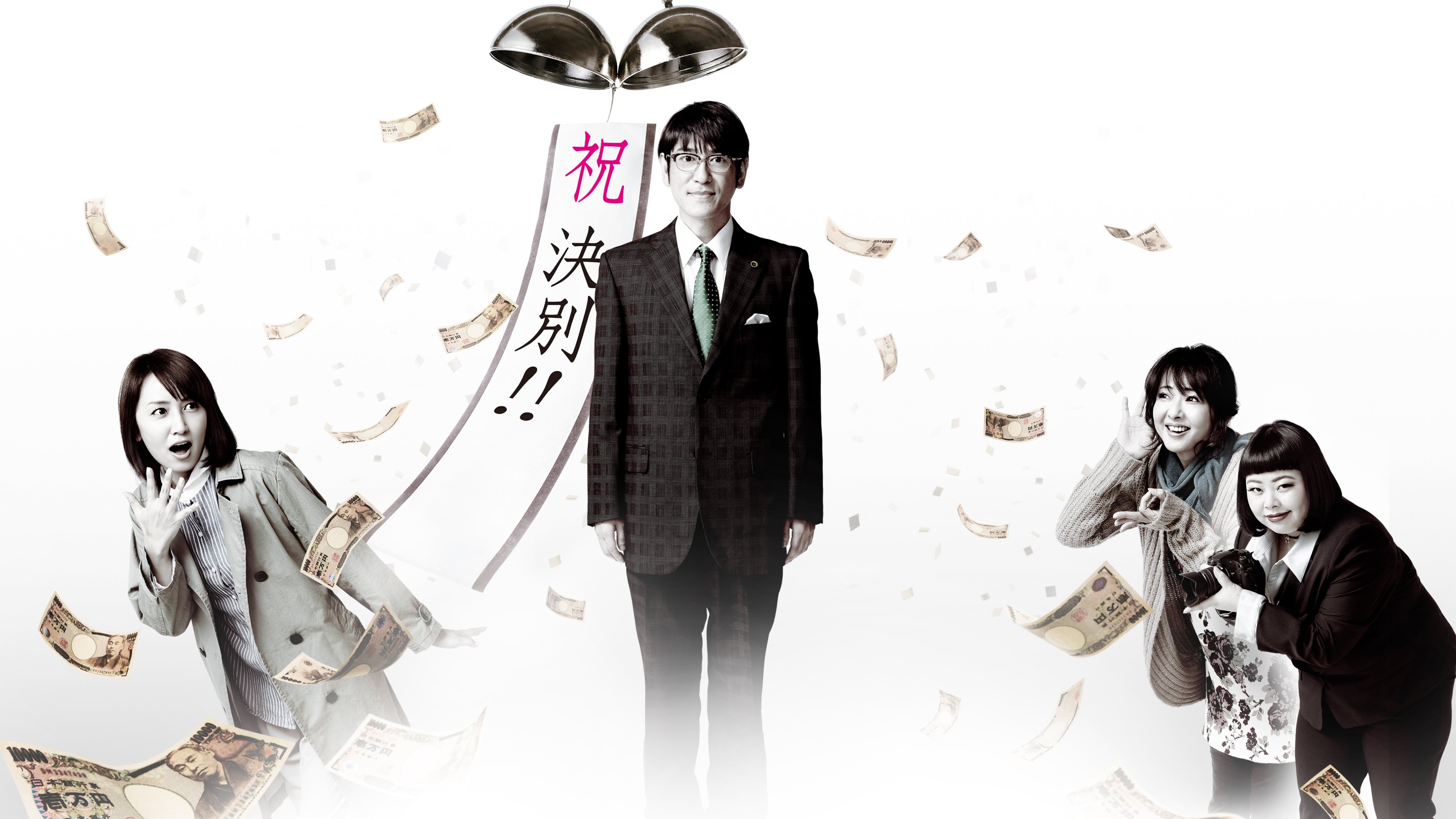 Backdrop for Divorce Chaser