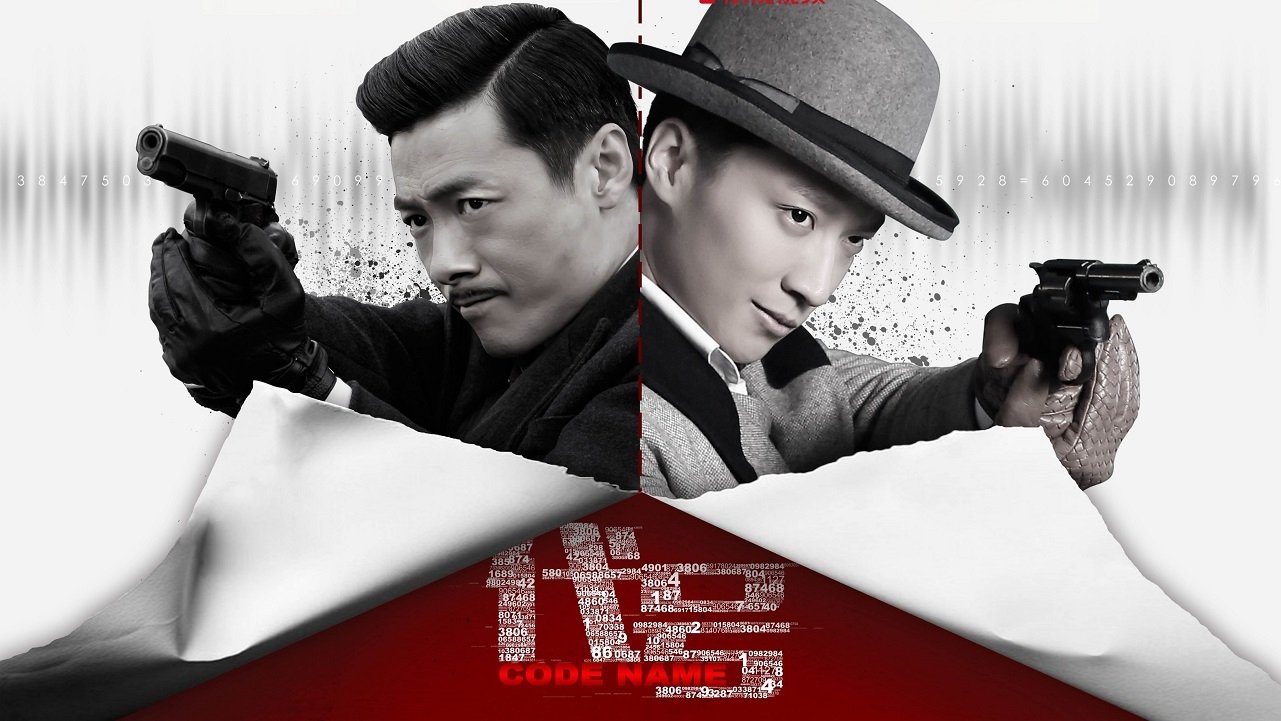 Backdrop for Code Name