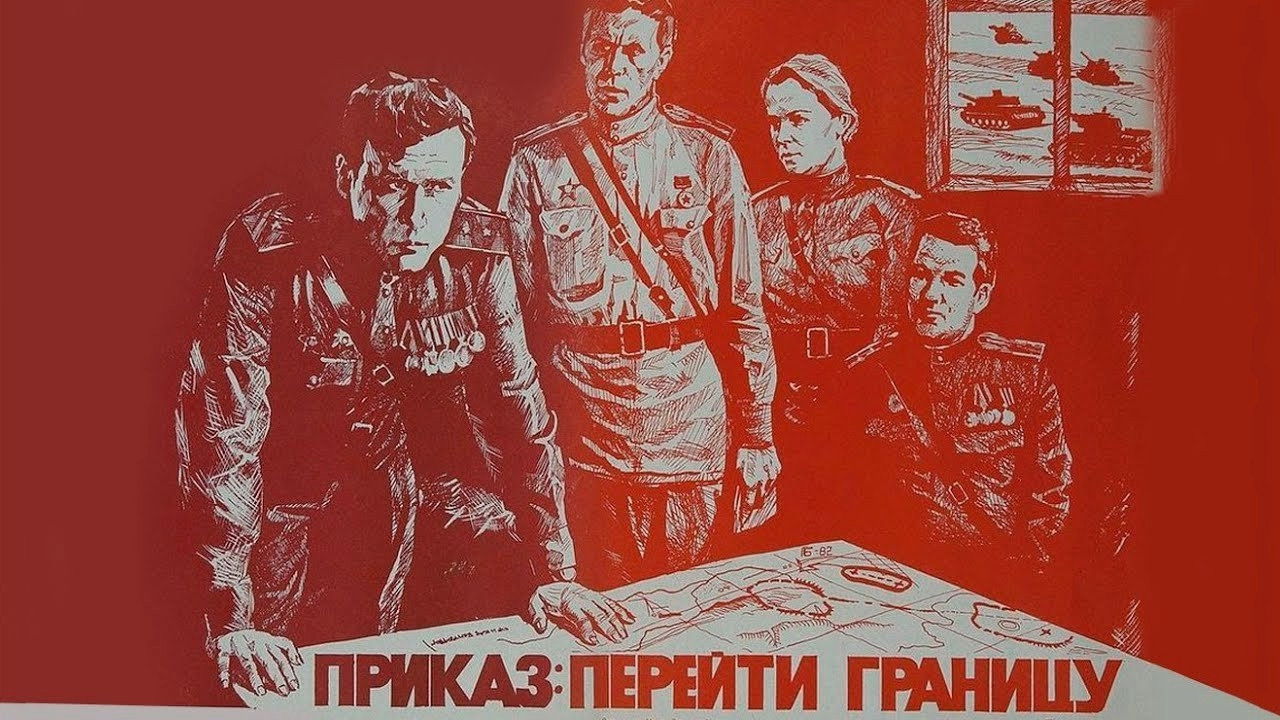 Backdrop for The Order: Cross the Border